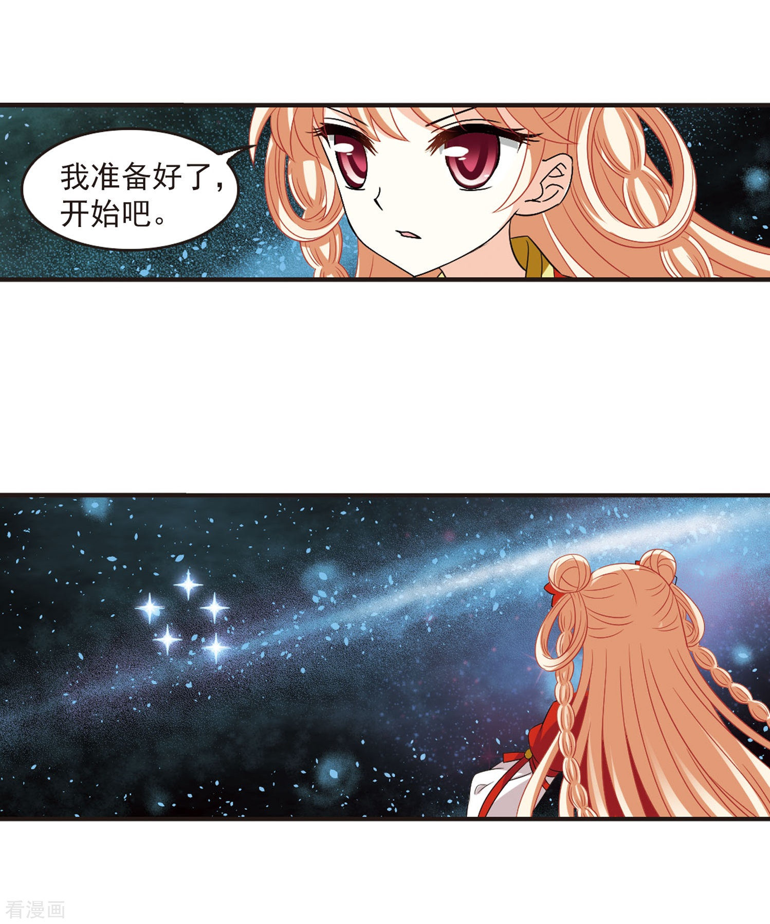 风起苍岚第292话 领域3