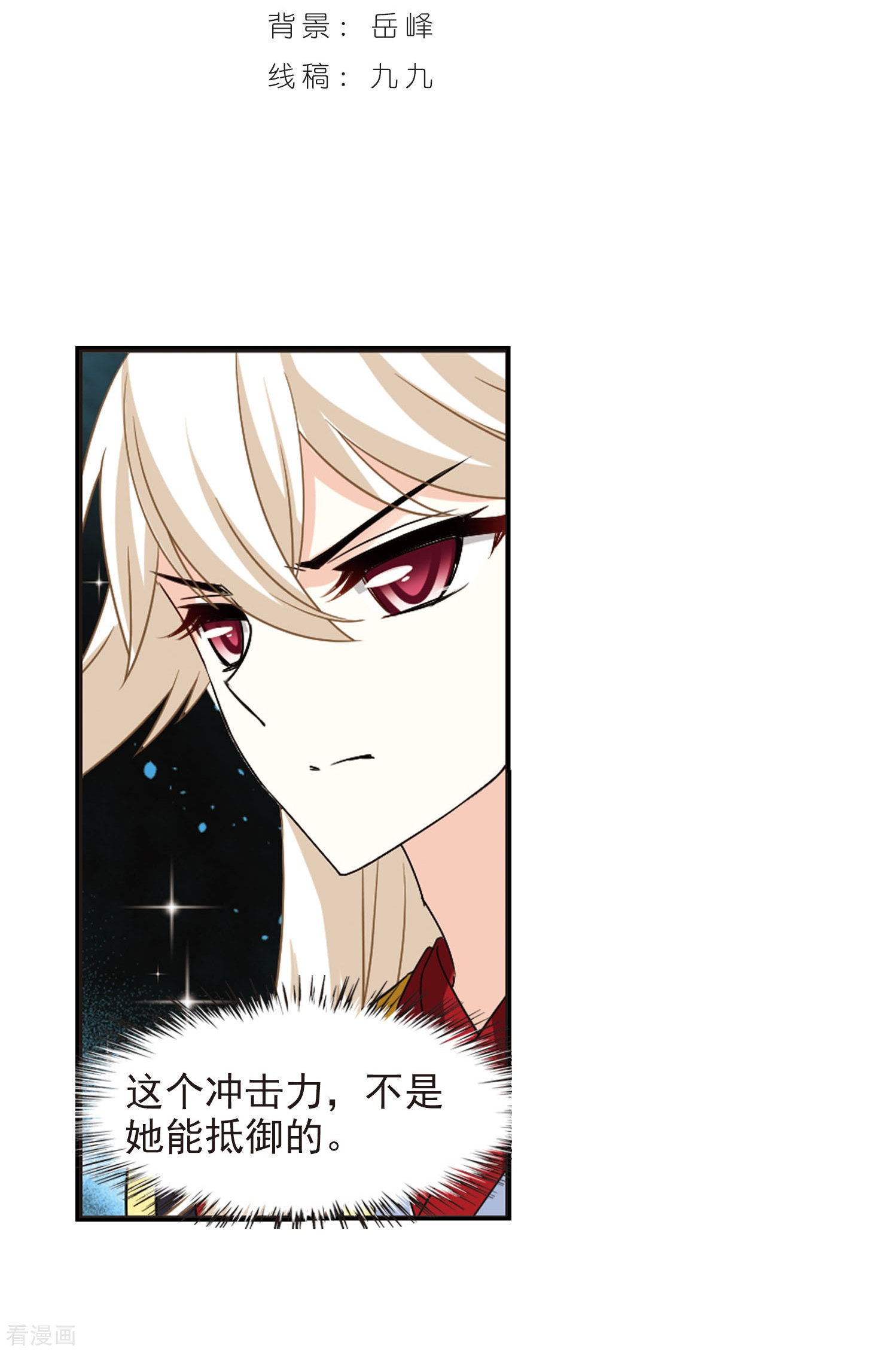 风起苍岚第294话 重返炼狱谷2