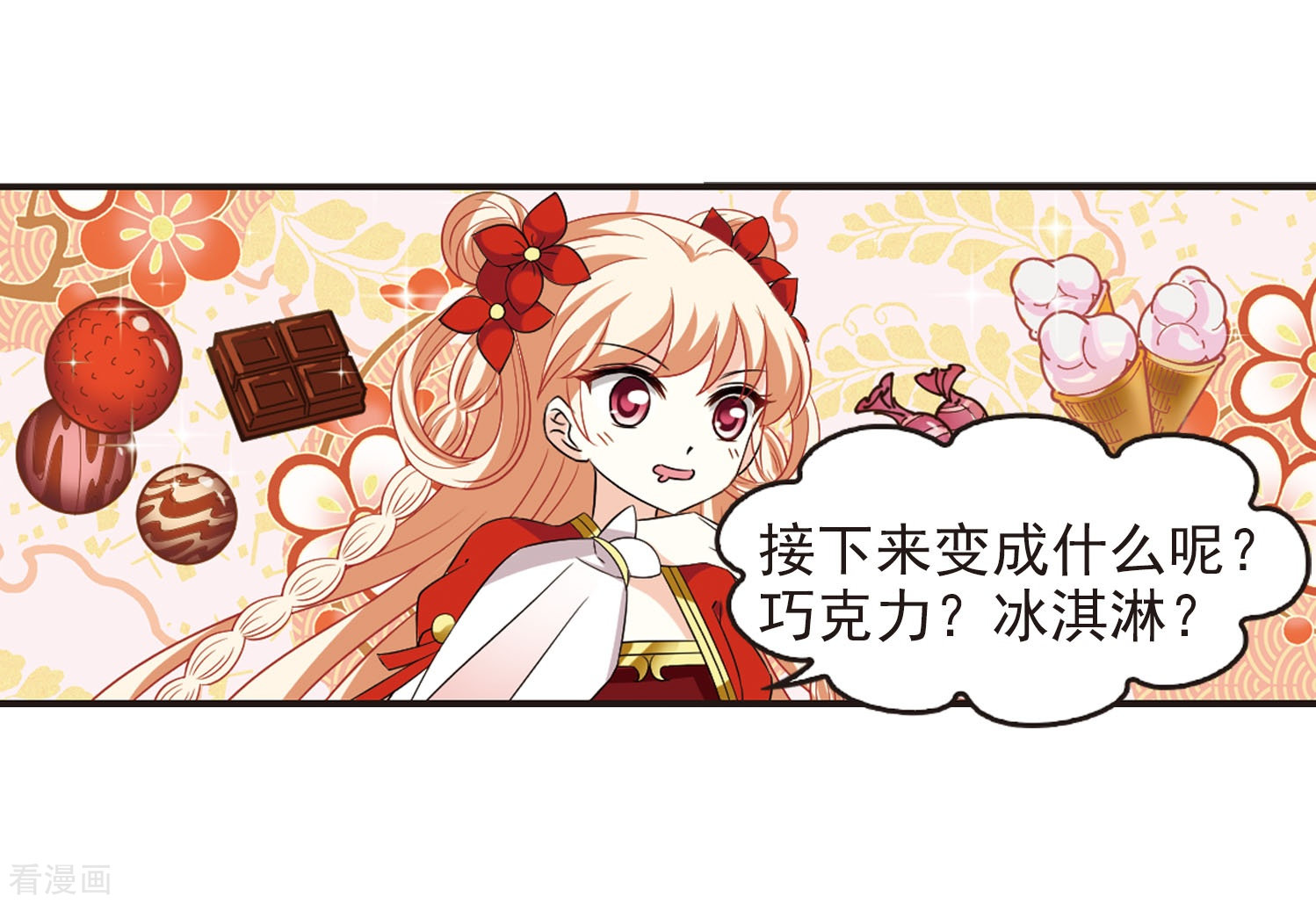 风起苍岚第294话 重返炼狱谷2