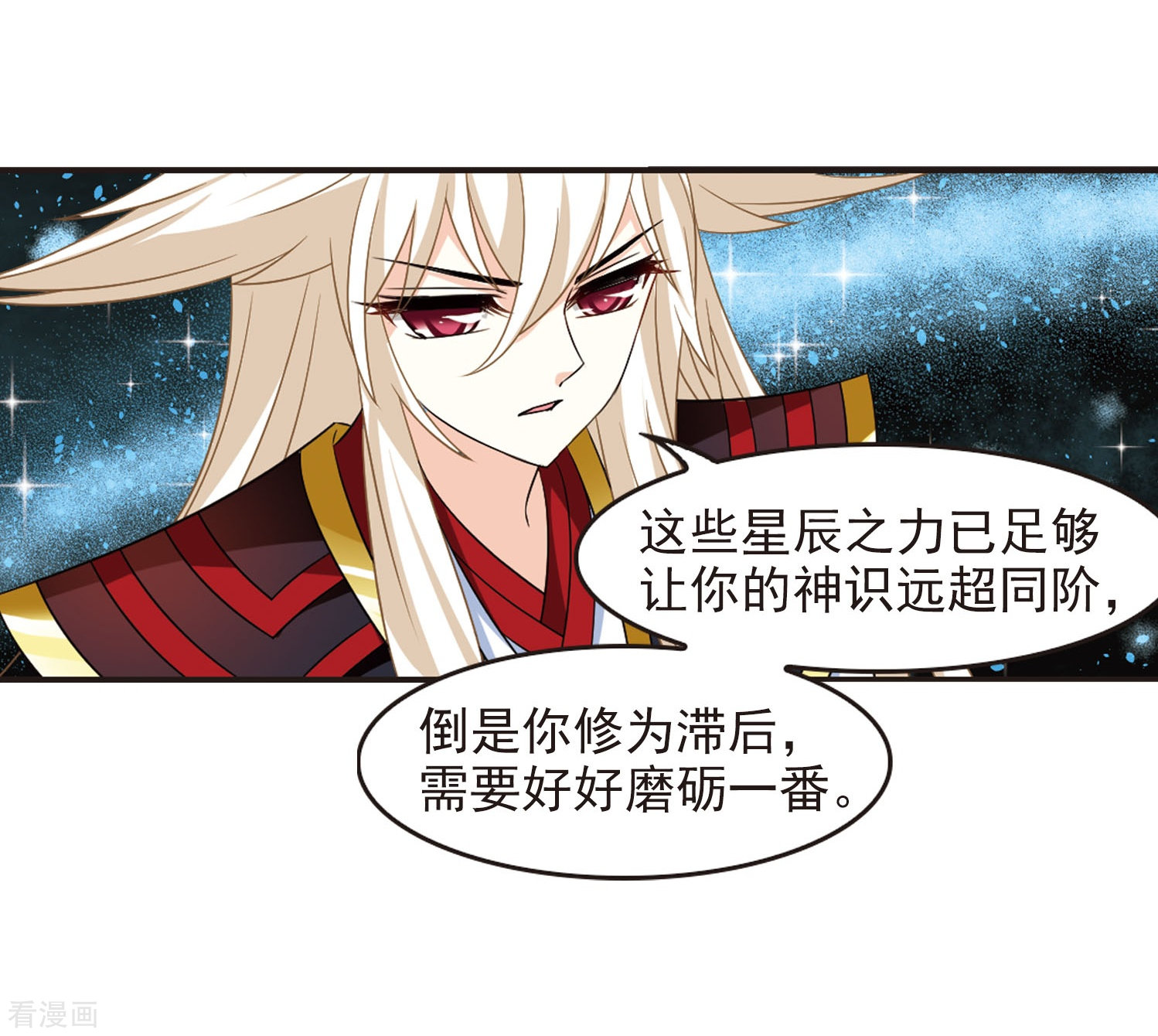 风起苍岚第294话 重返炼狱谷2