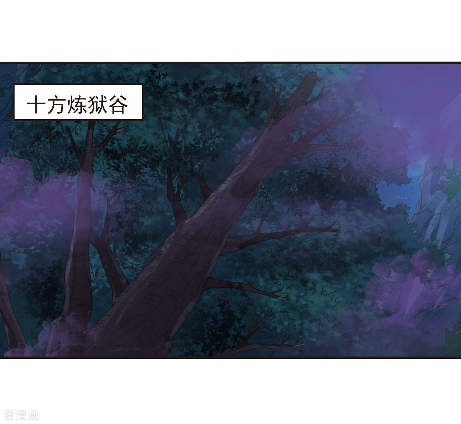 风起苍岚第294话 重返炼狱谷2