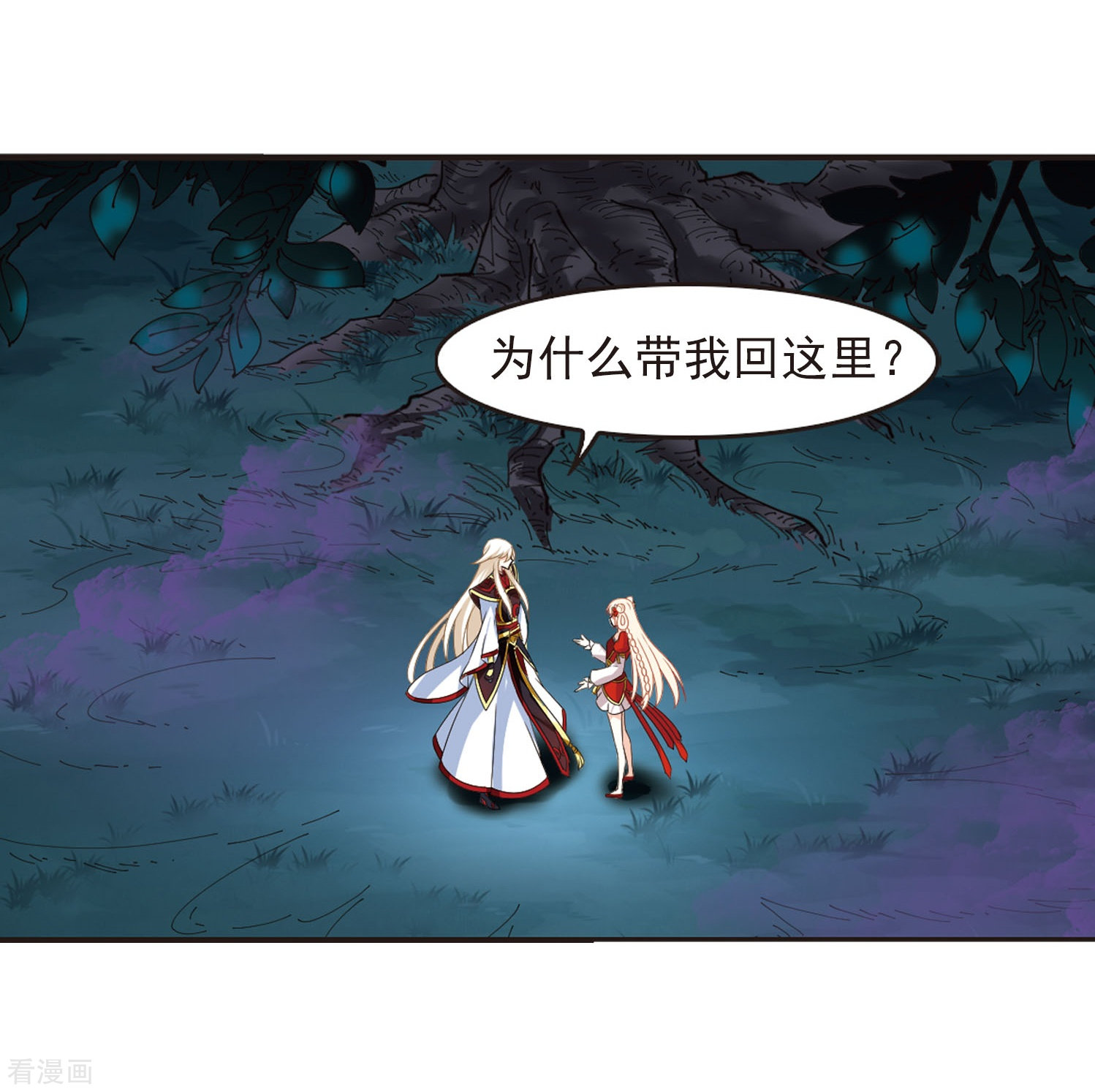 风起苍岚第294话 重返炼狱谷2