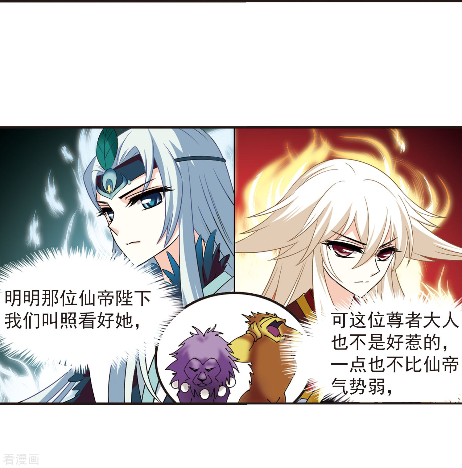 风起苍岚第294话 重返炼狱谷2