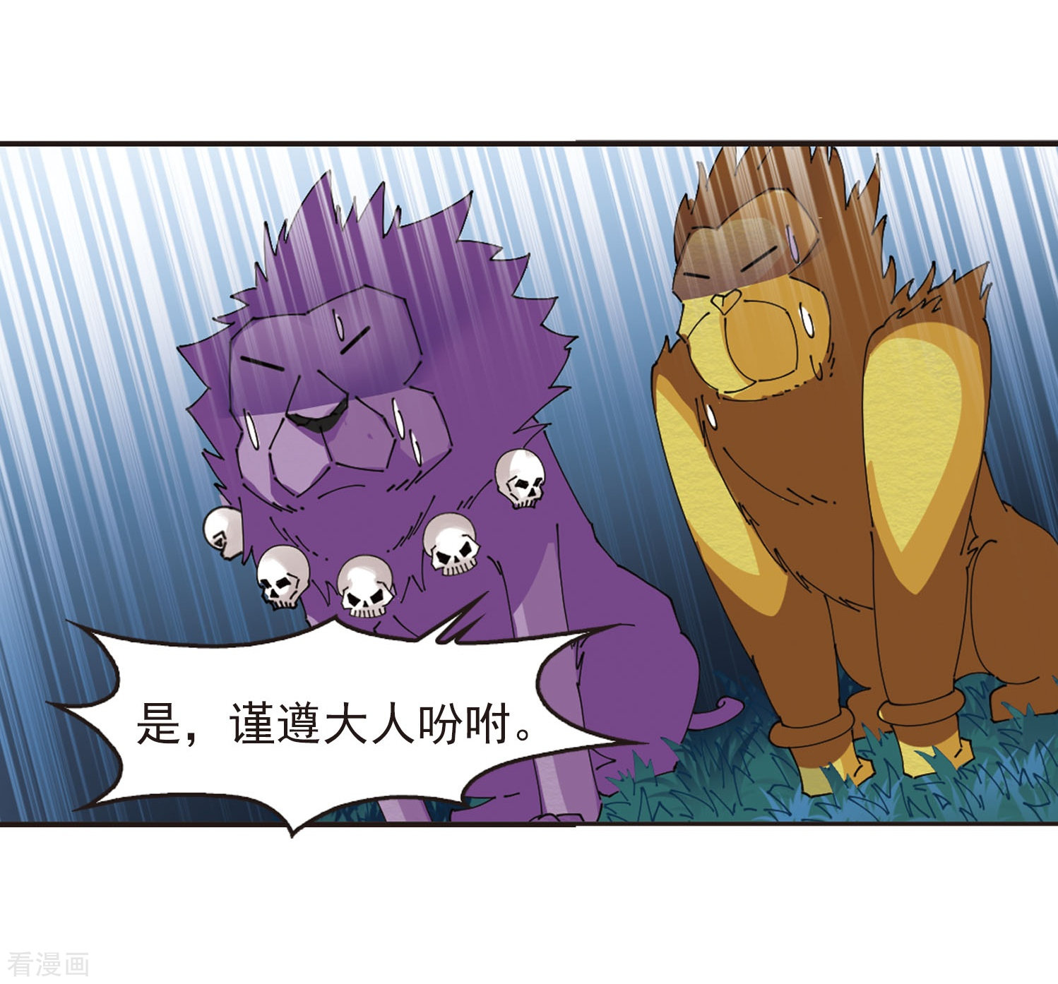 风起苍岚第294话 重返炼狱谷2