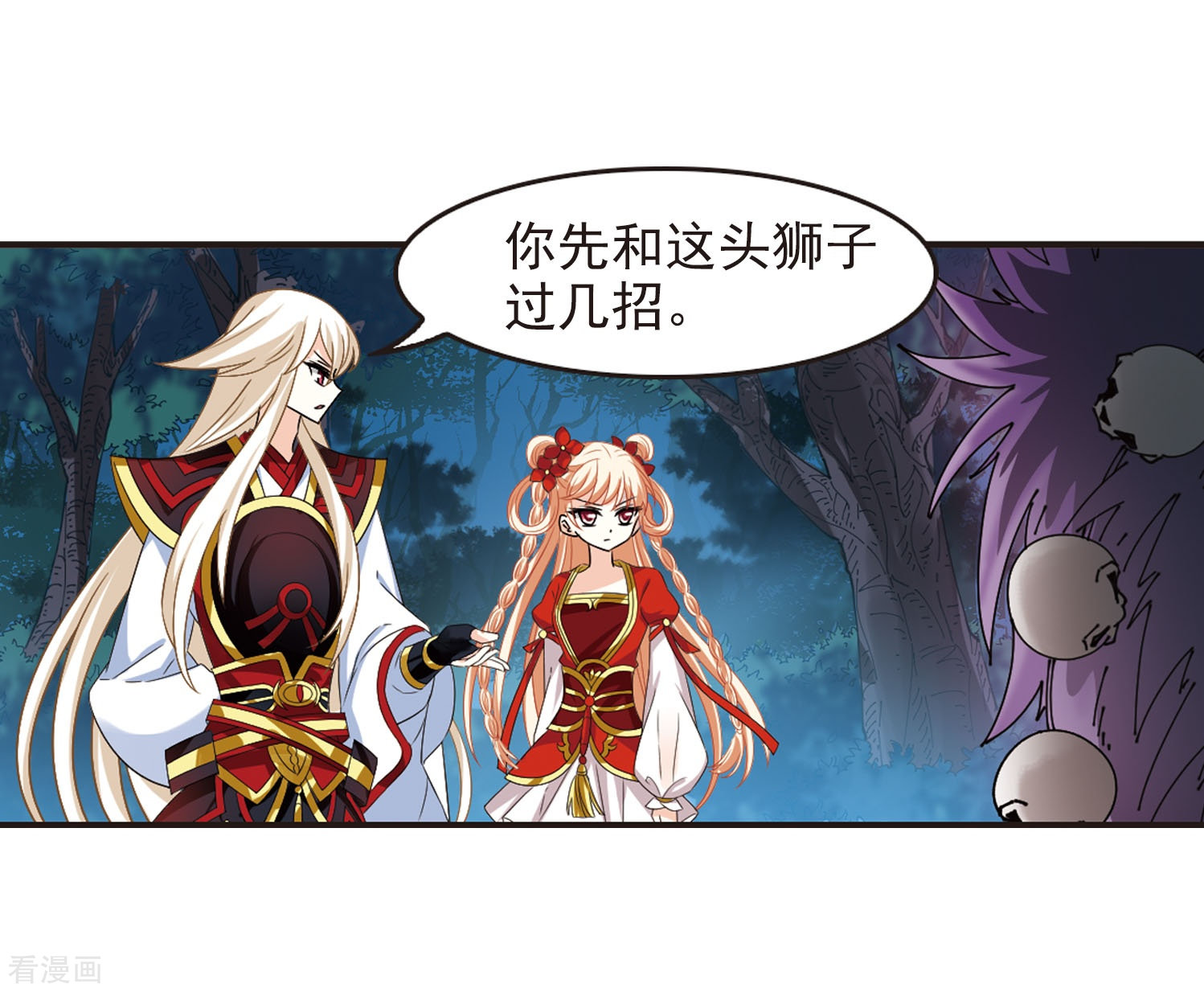 风起苍岚第294话 重返炼狱谷2