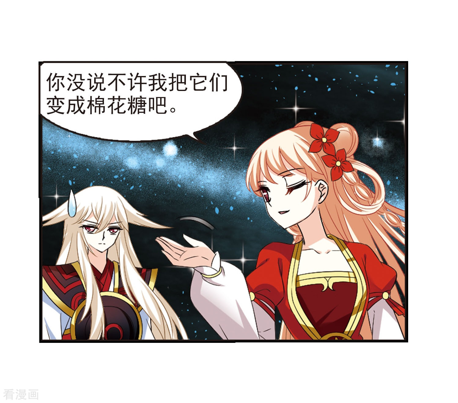 风起苍岚第294话 重返炼狱谷2