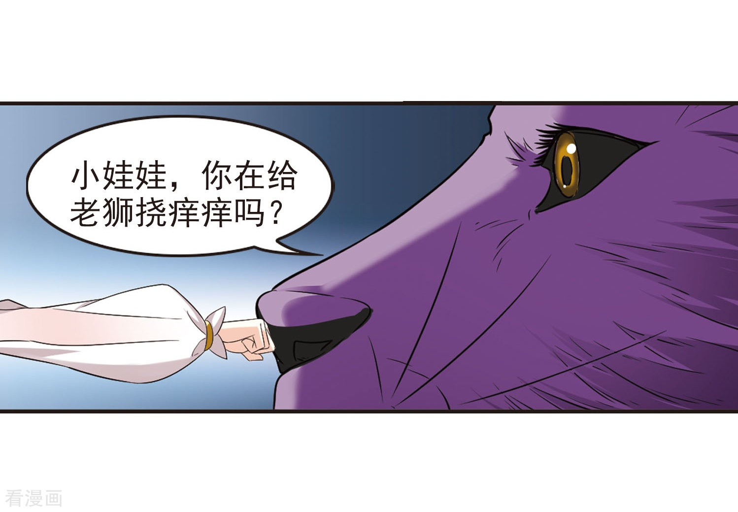 风起苍岚第295话 重返炼狱谷3