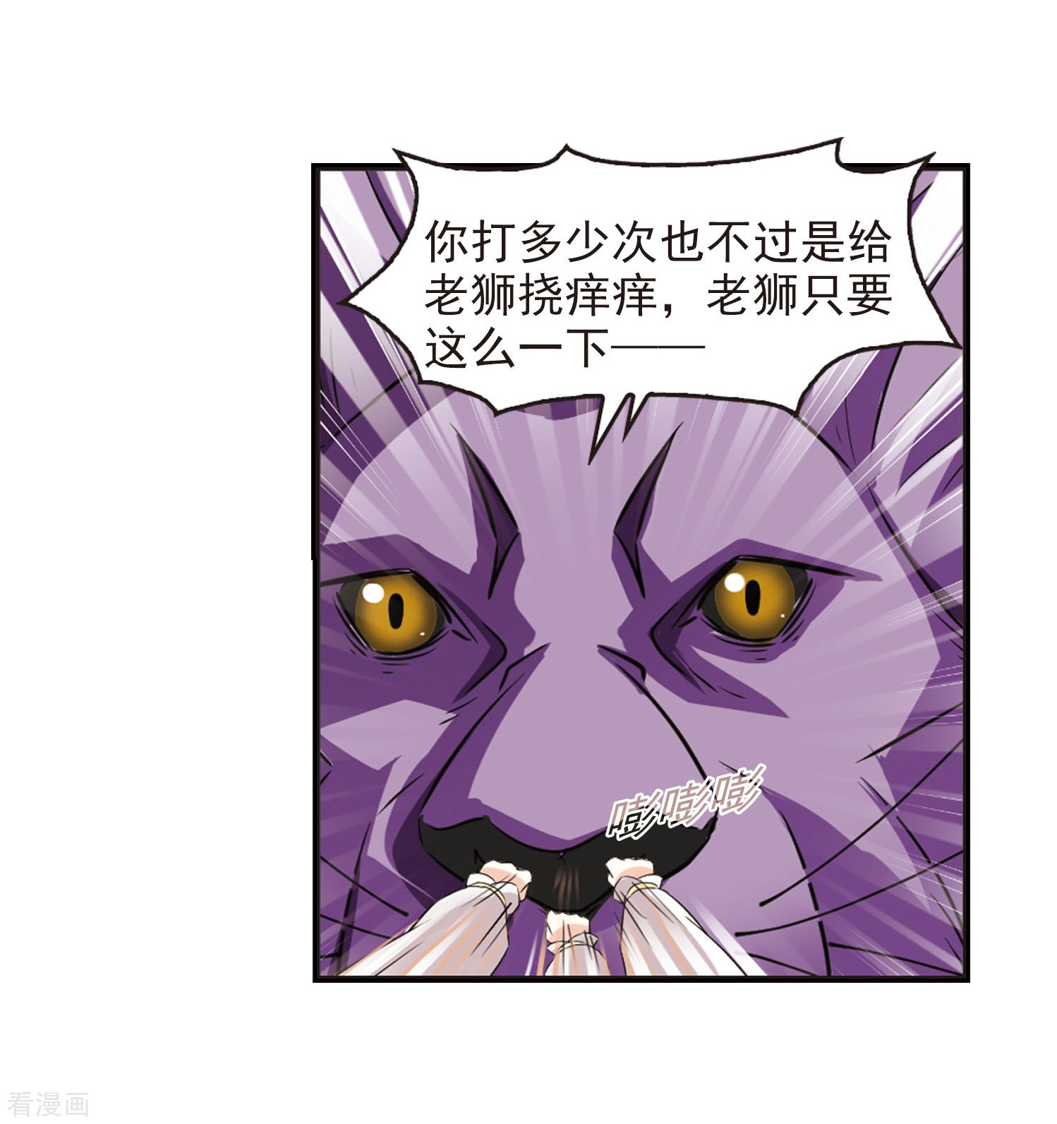 风起苍岚第295话 重返炼狱谷3