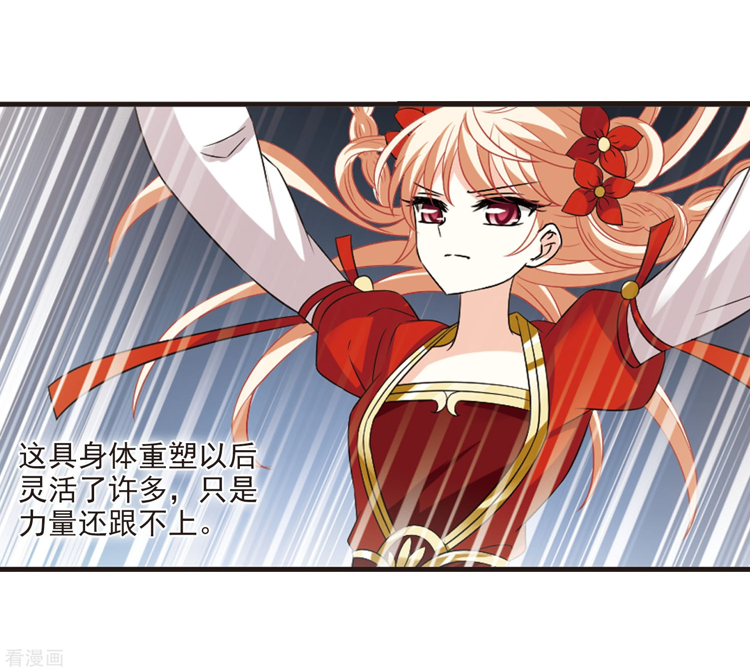 风起苍岚第295话 重返炼狱谷3