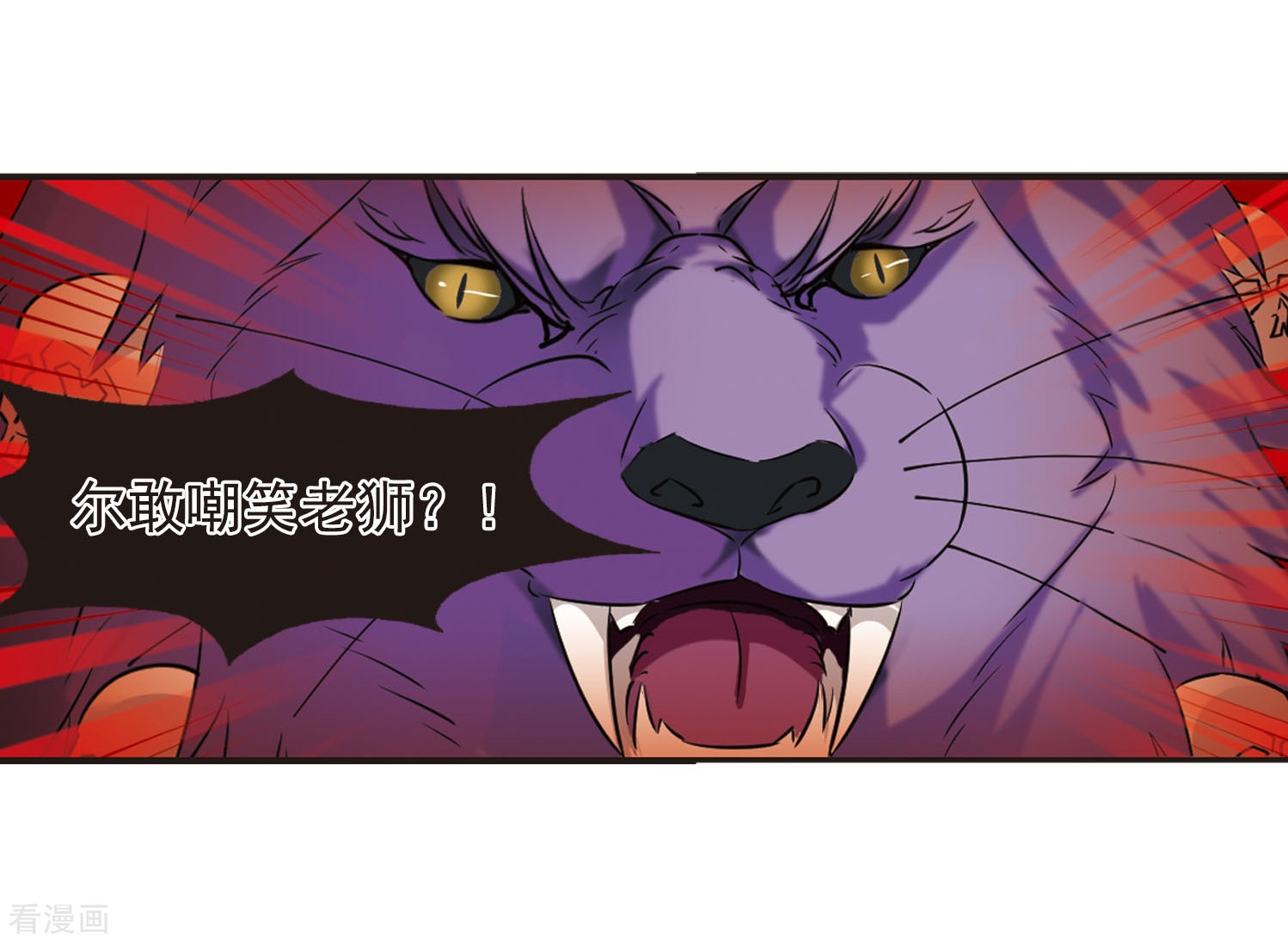 风起苍岚第295话 重返炼狱谷3