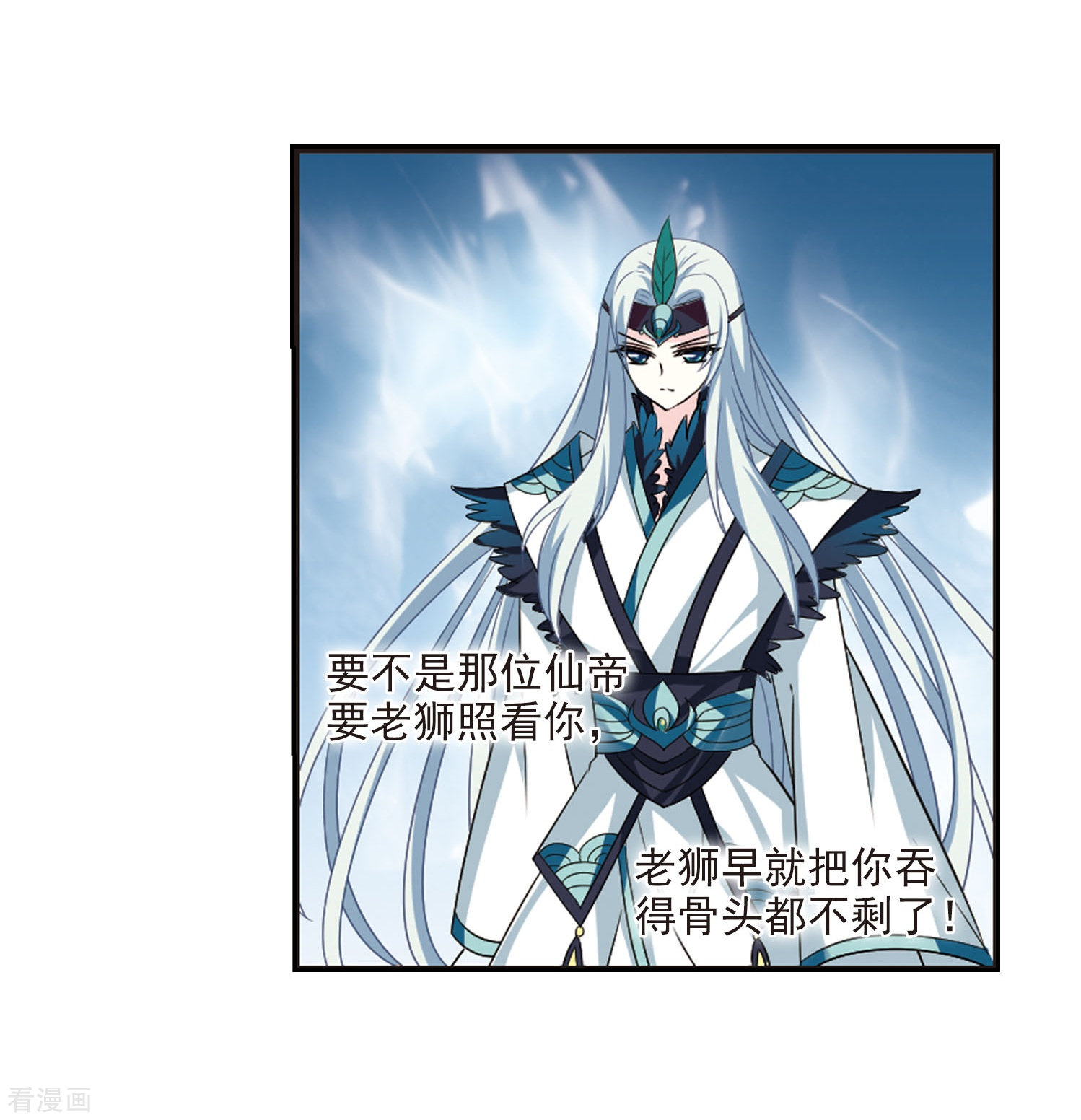 风起苍岚第295话 重返炼狱谷3