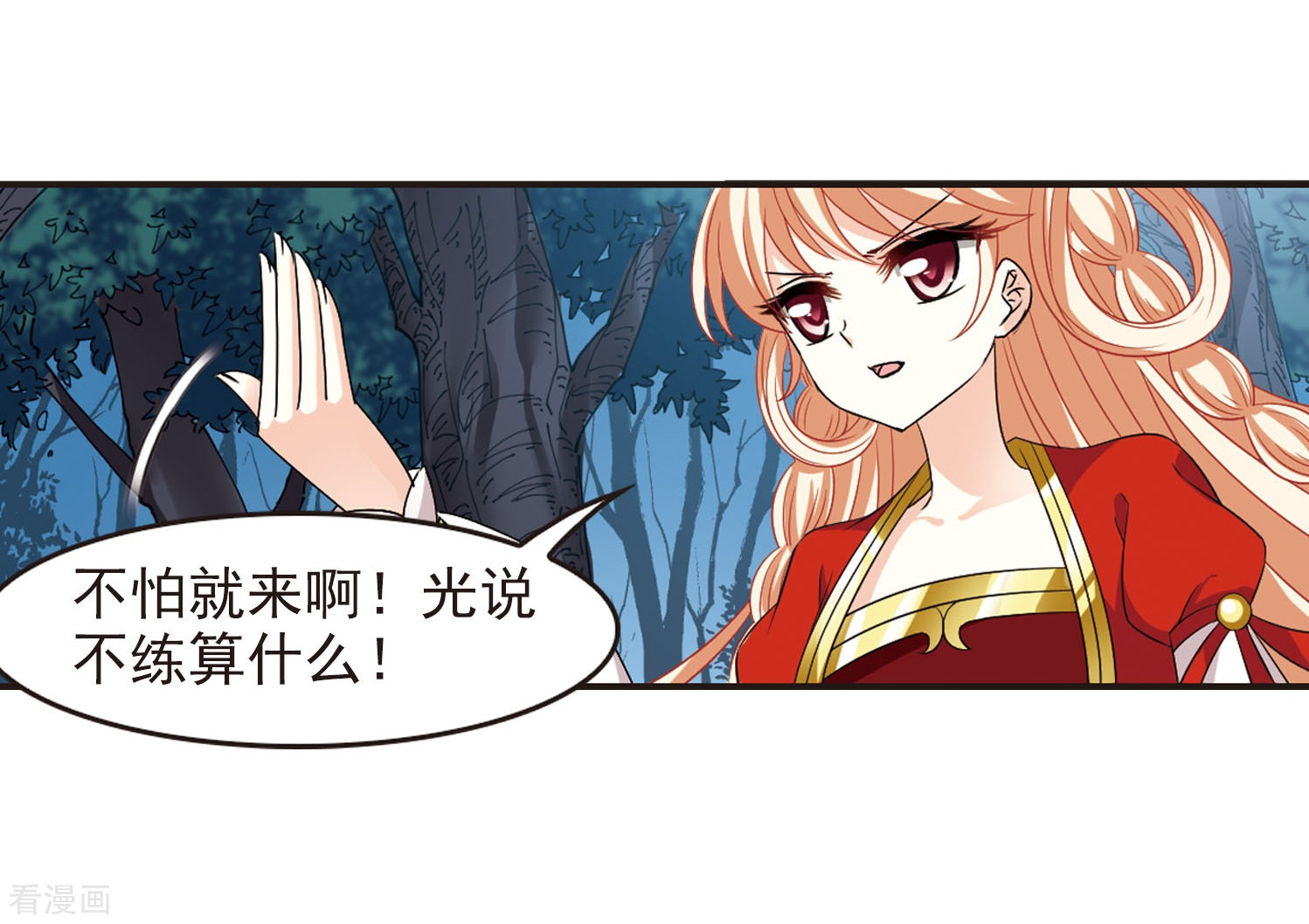 风起苍岚第295话 重返炼狱谷3