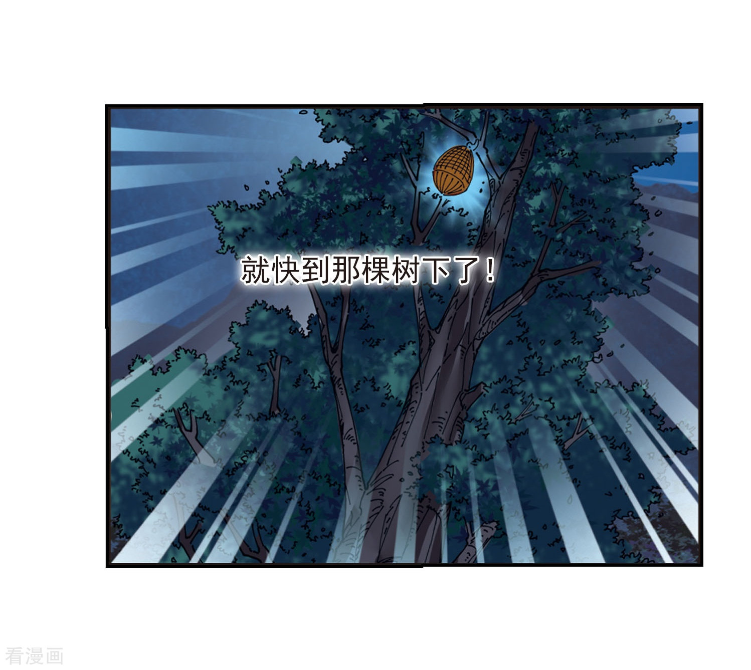 风起苍岚第295话 重返炼狱谷3