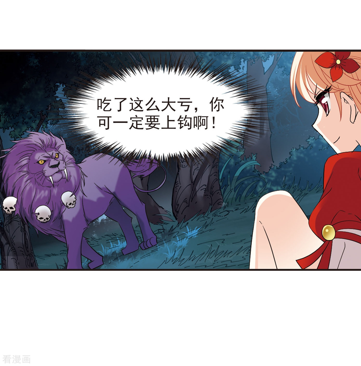 风起苍岚第295话 重返炼狱谷3