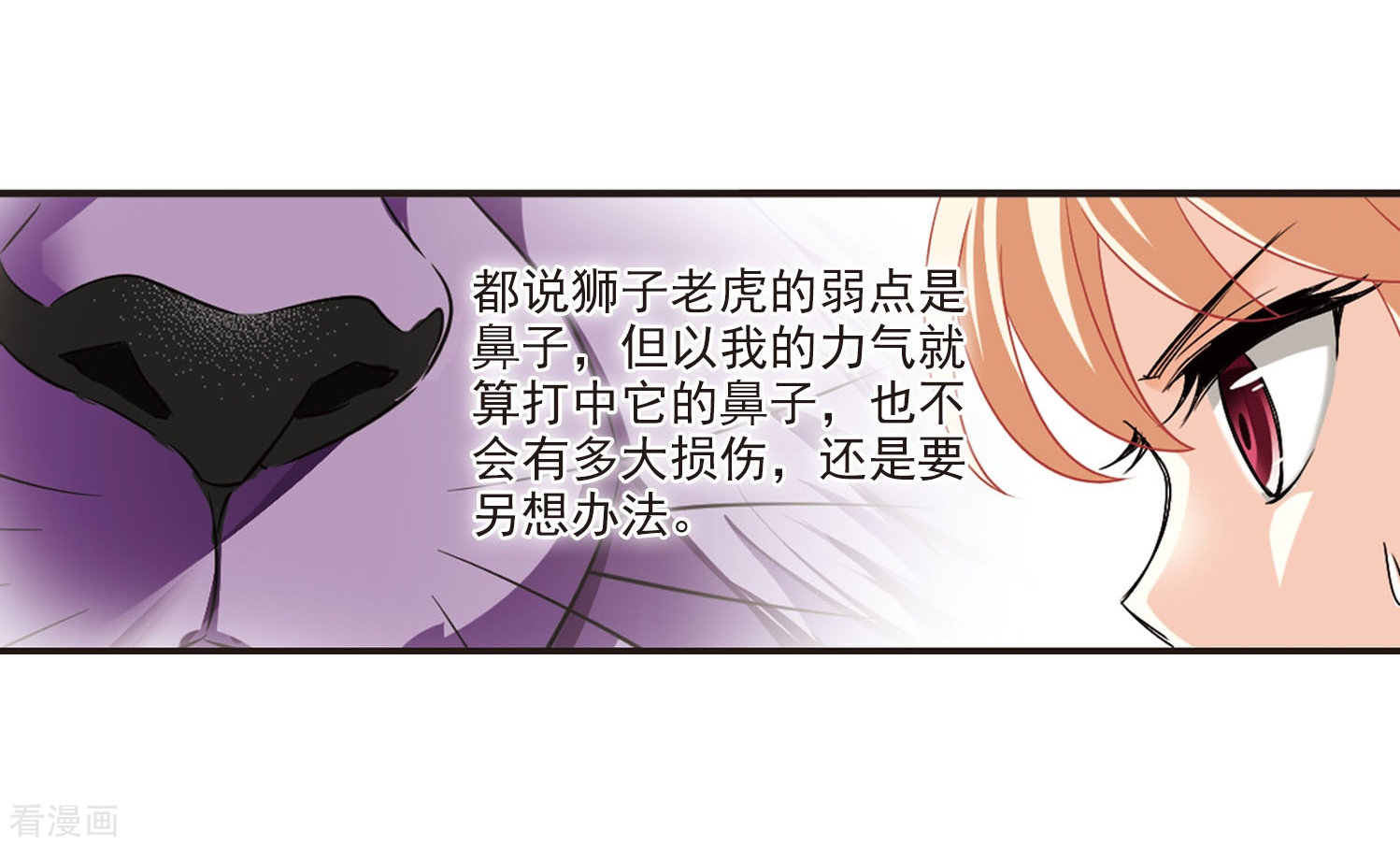 风起苍岚第295话 重返炼狱谷3