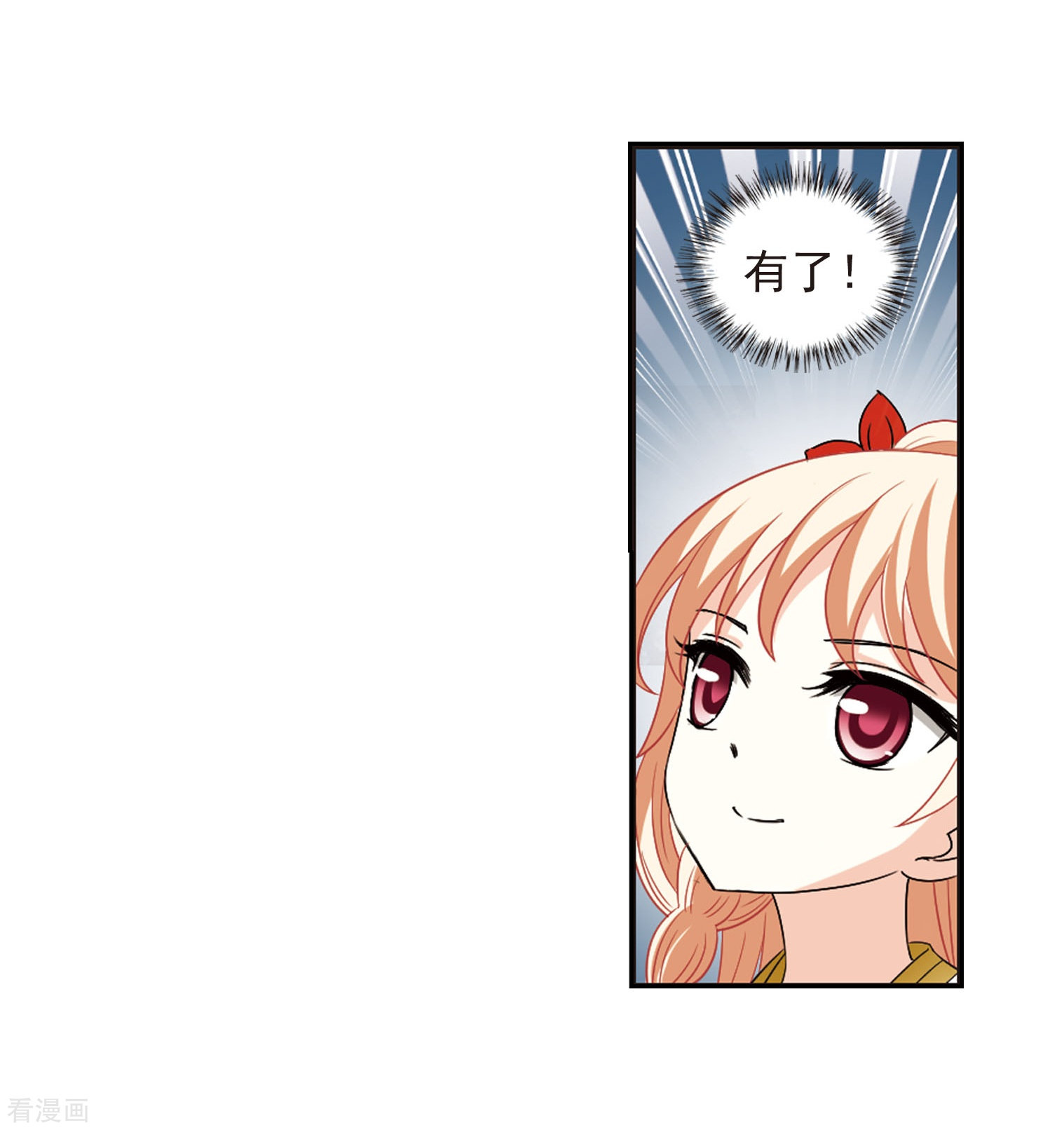 风起苍岚第295话 重返炼狱谷3