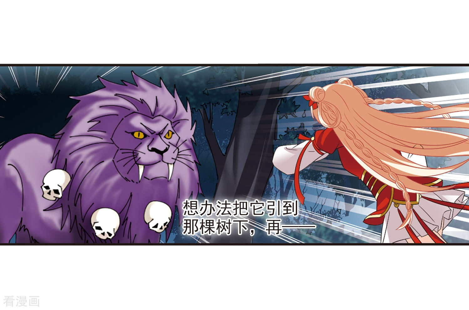 风起苍岚第295话 重返炼狱谷3