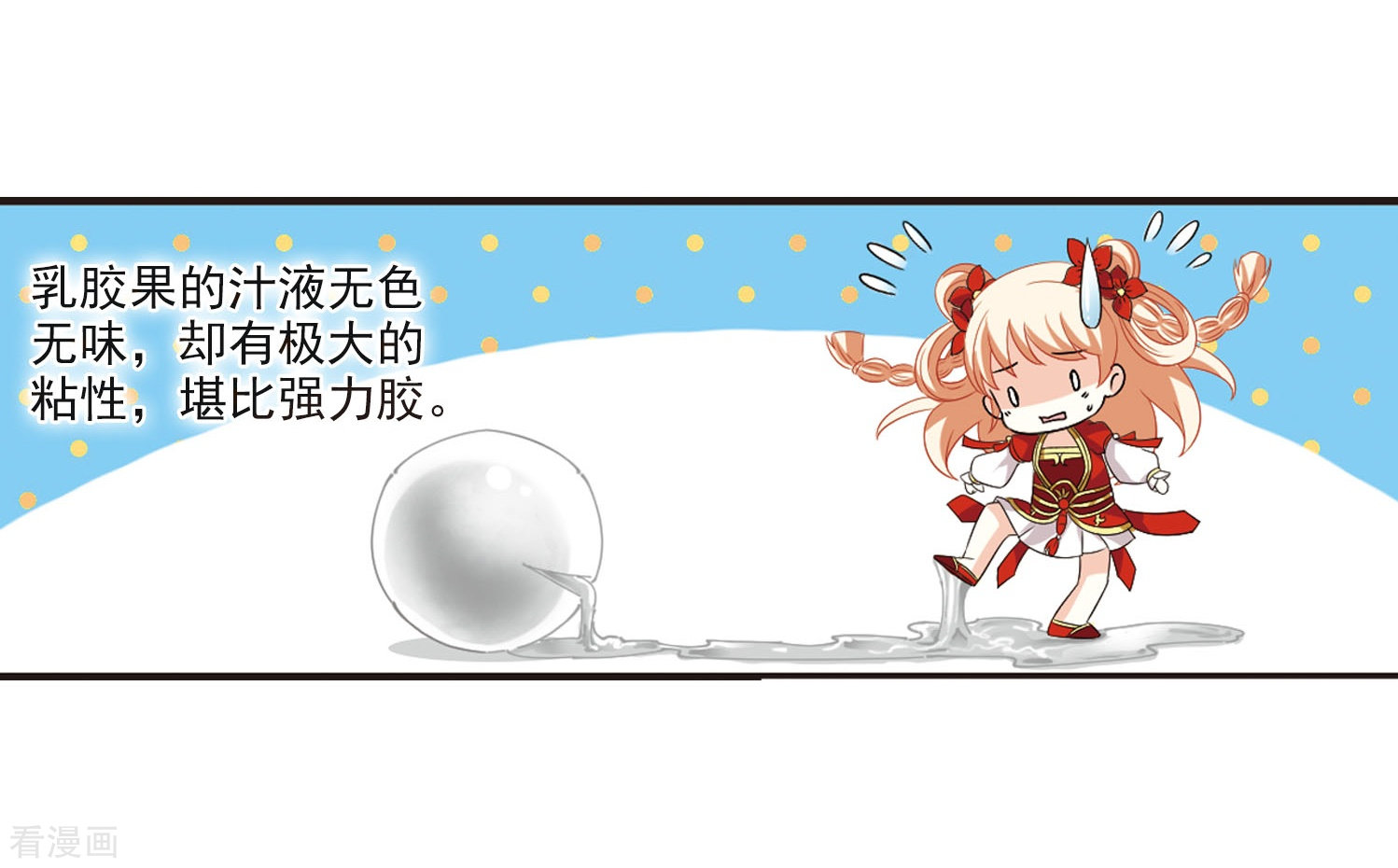 风起苍岚第297话 智取狮王2