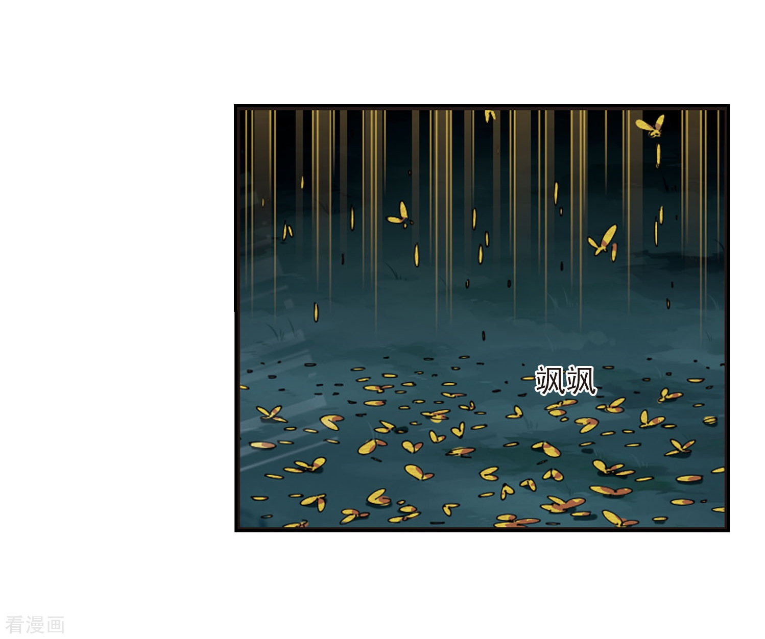 风起苍岚第297话 智取狮王2