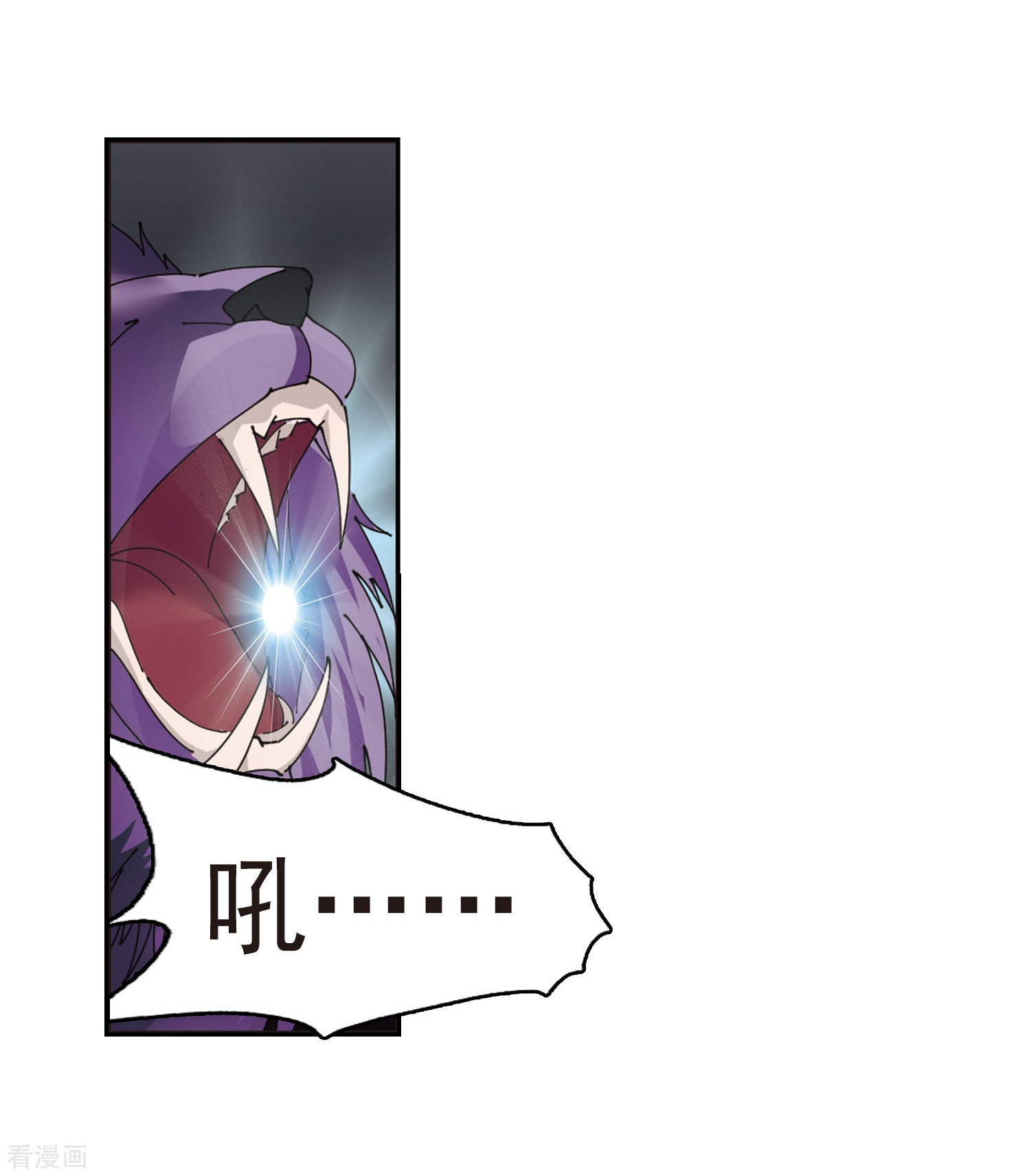 风起苍岚第297话 智取狮王2