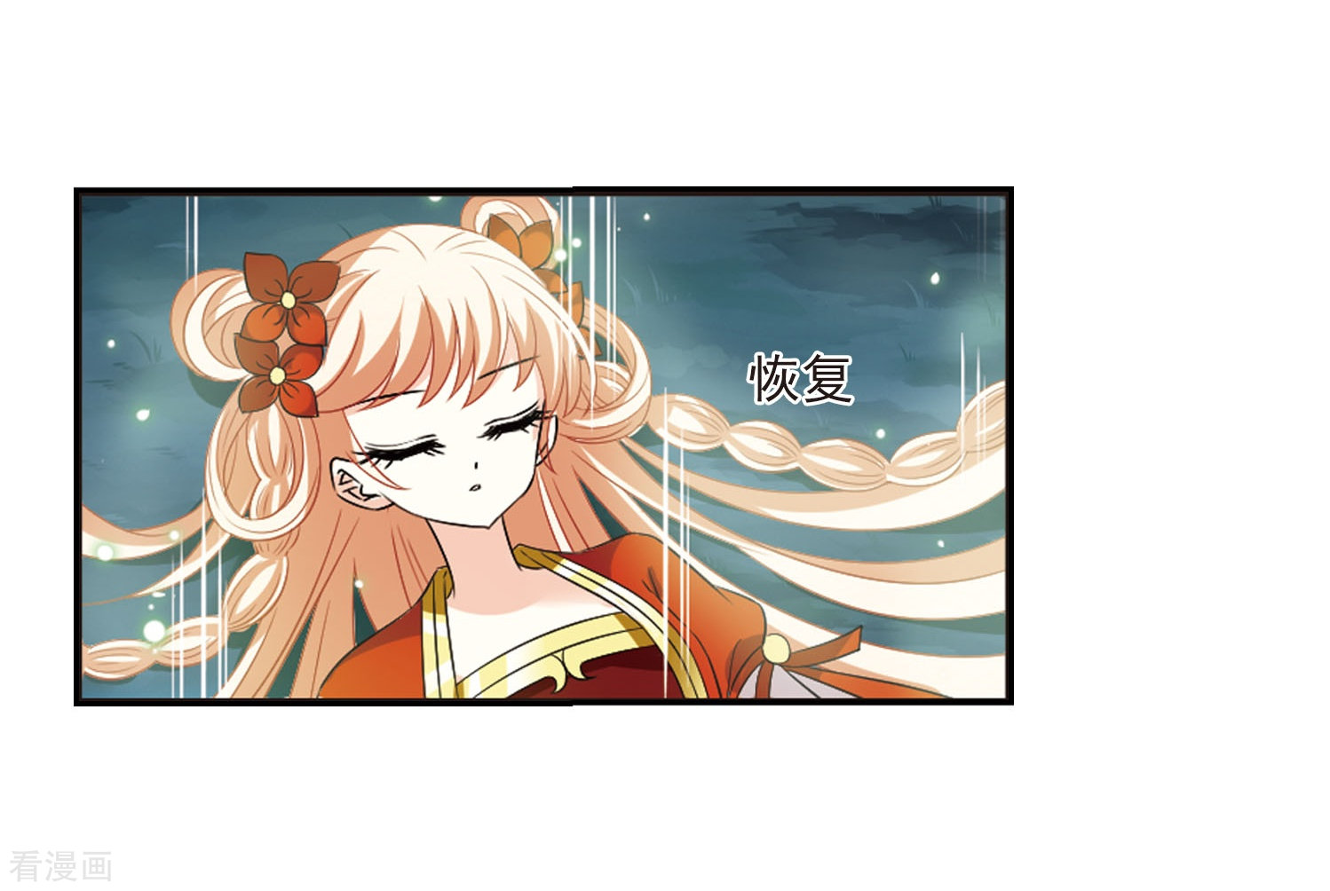 风起苍岚第297话 智取狮王2