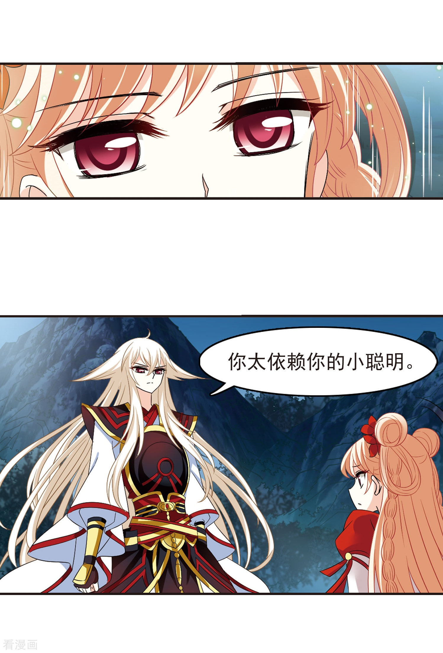 风起苍岚第297话 智取狮王2