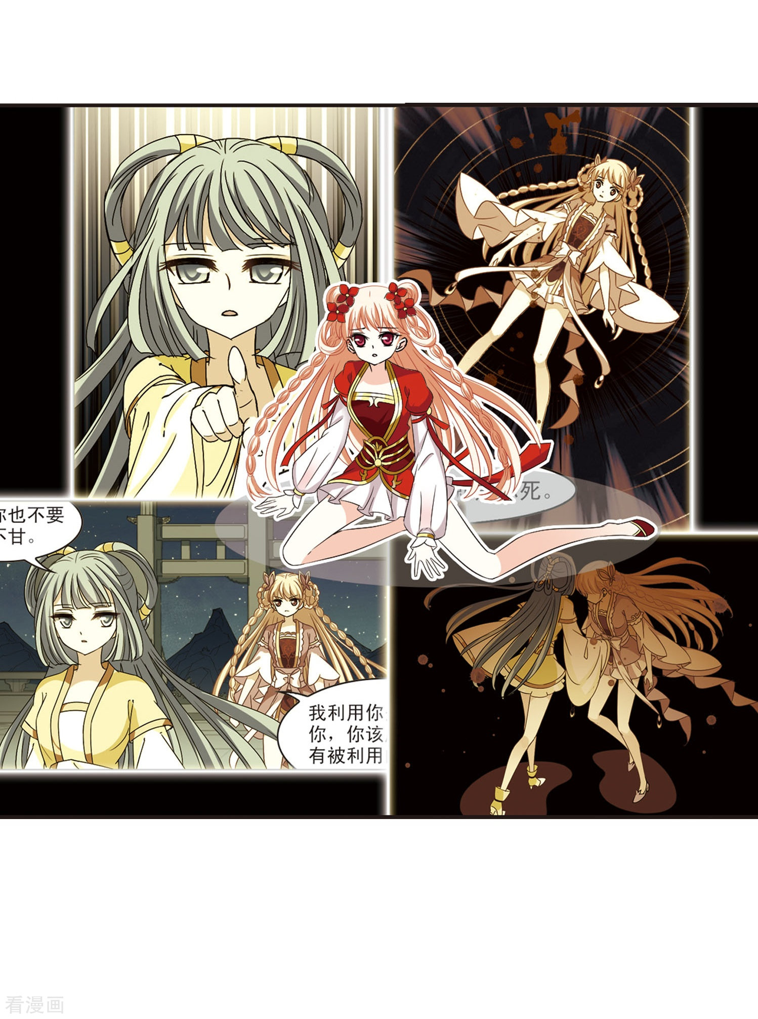 风起苍岚第297话 智取狮王2