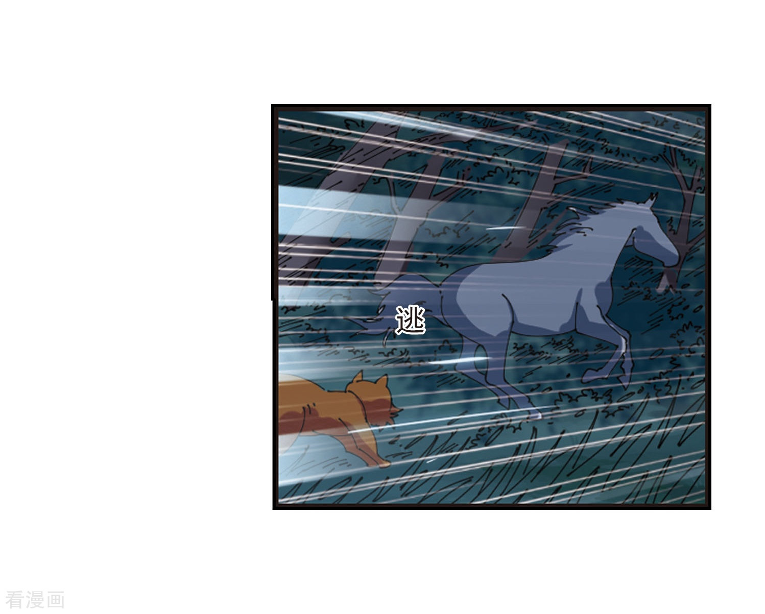 风起苍岚第297话 智取狮王2