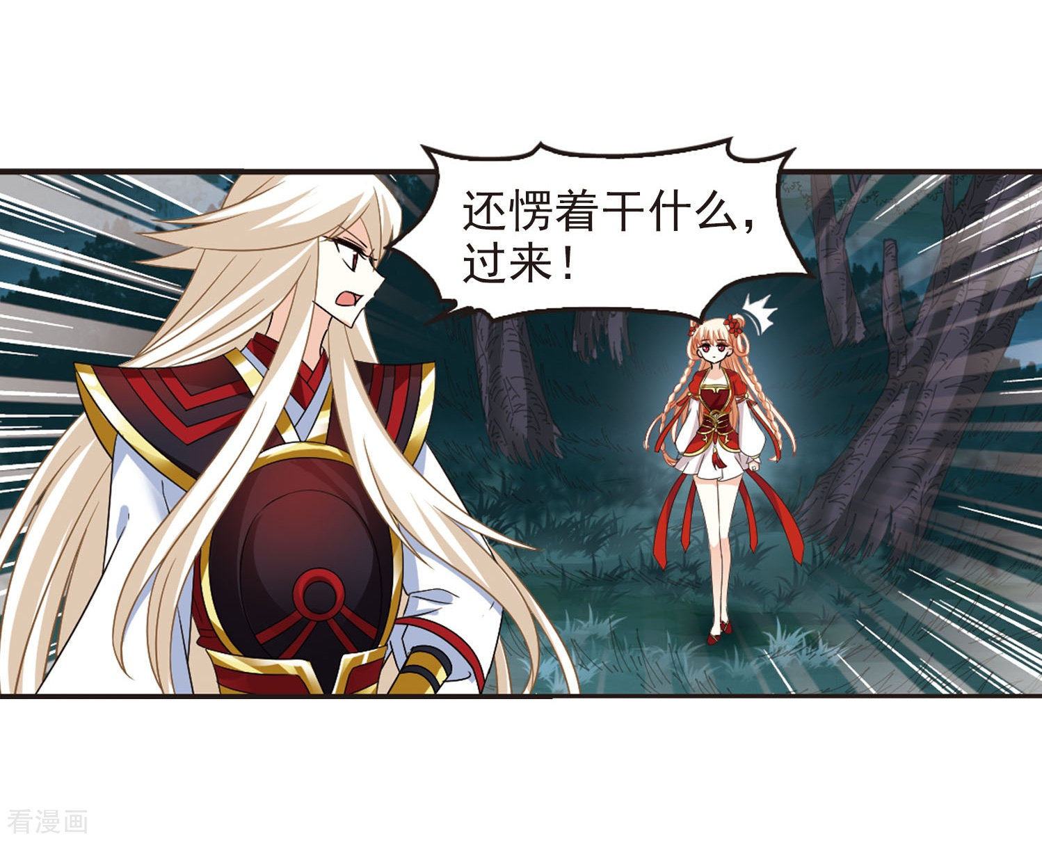 风起苍岚第298话 智取狮王3