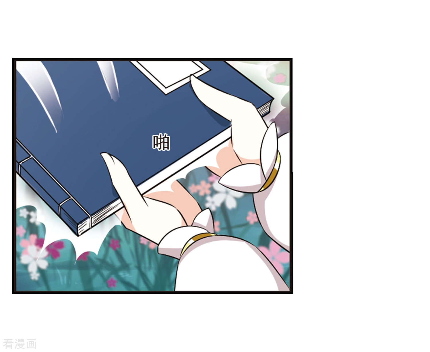 风起苍岚第298话 智取狮王3