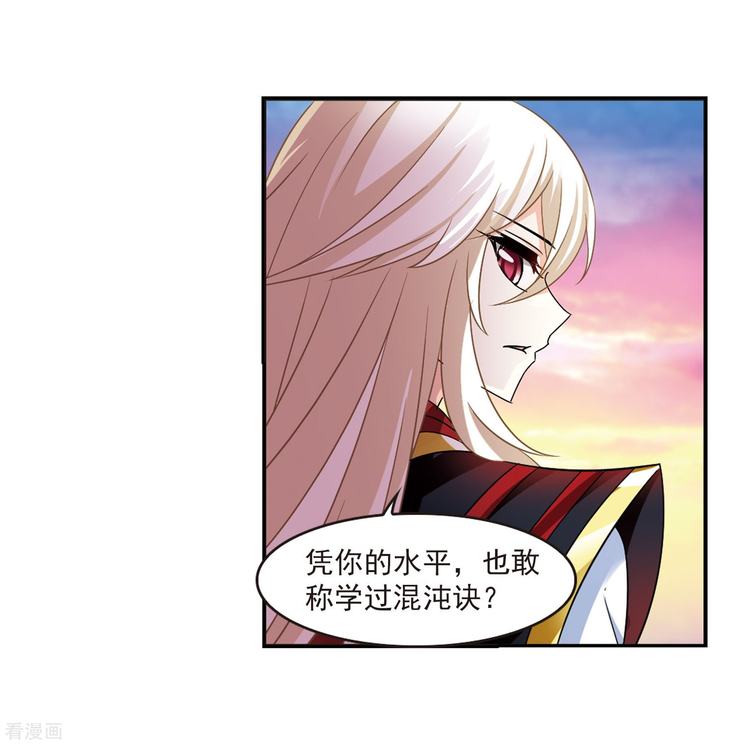 风起苍岚第298话 智取狮王3