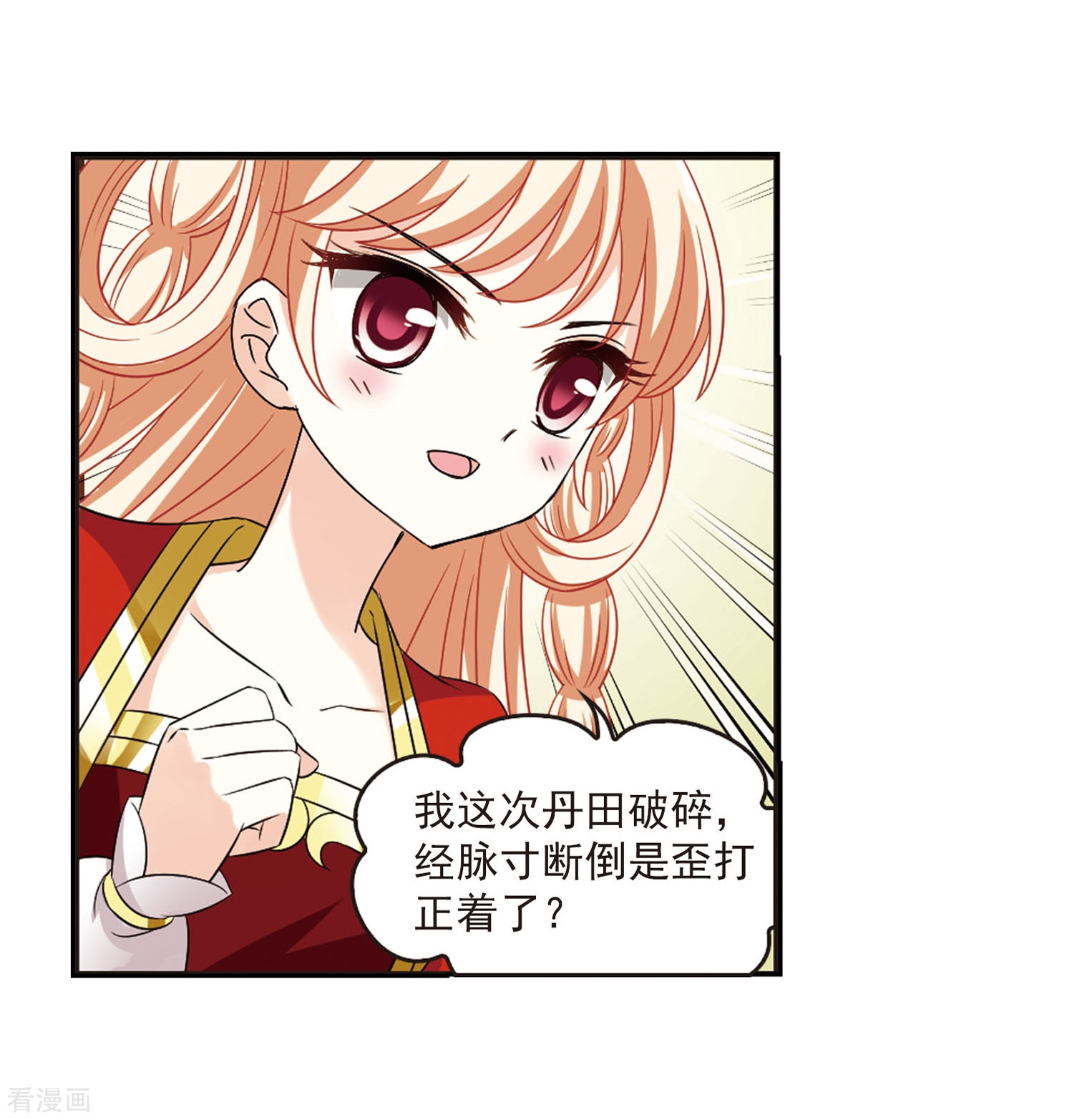 风起苍岚第298话 智取狮王3