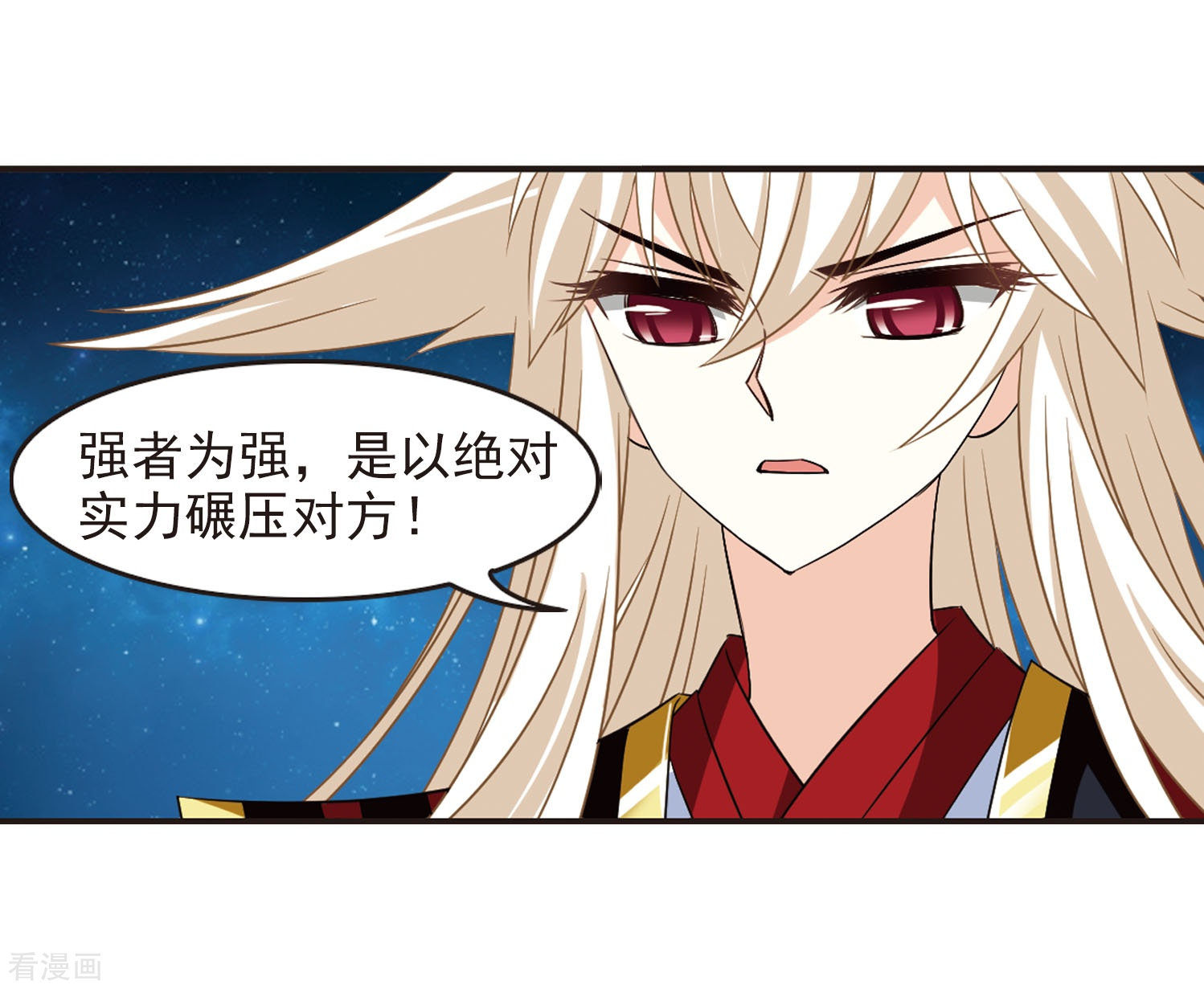 风起苍岚第298话 智取狮王3