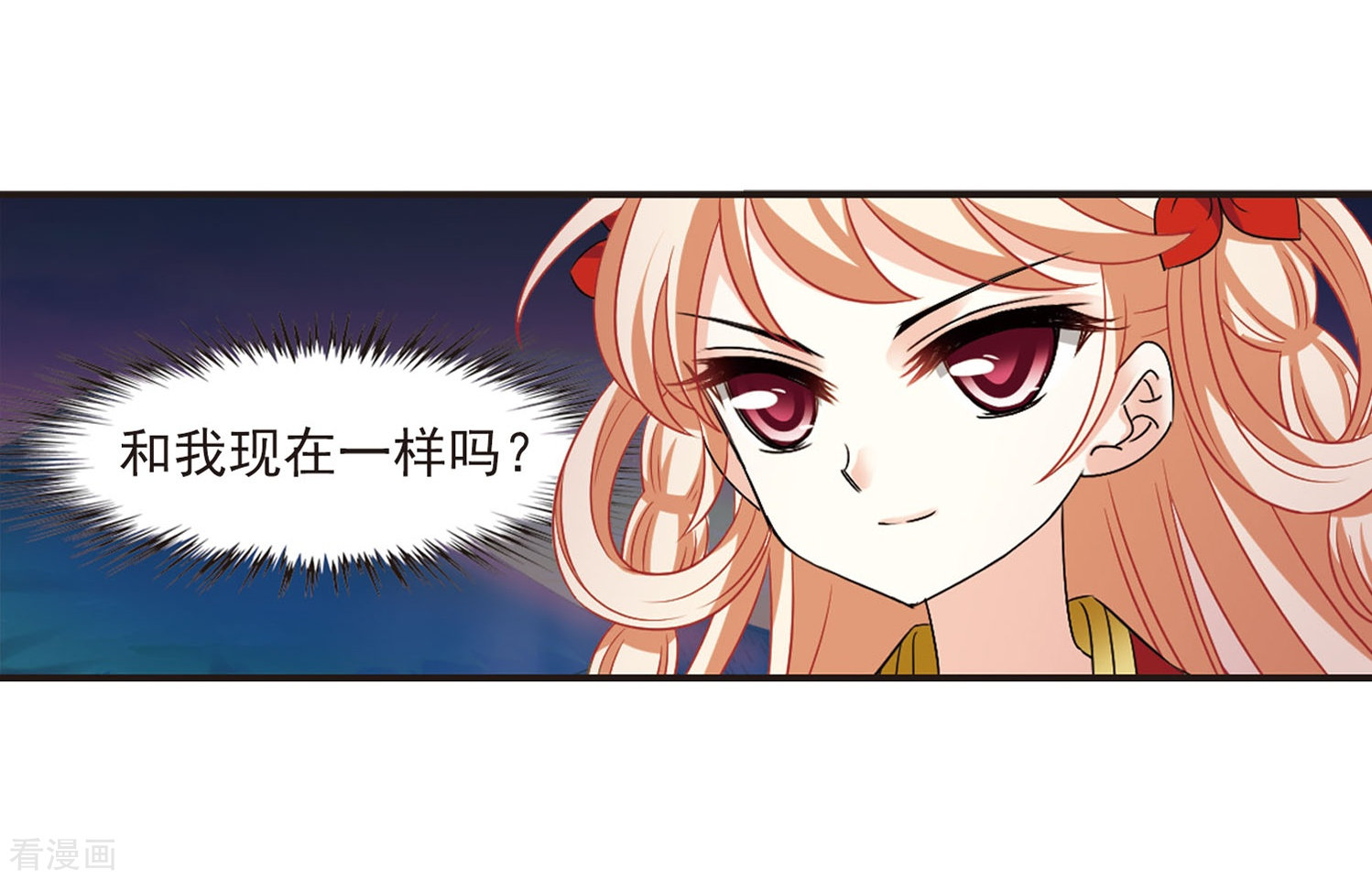 风起苍岚第298话 智取狮王3