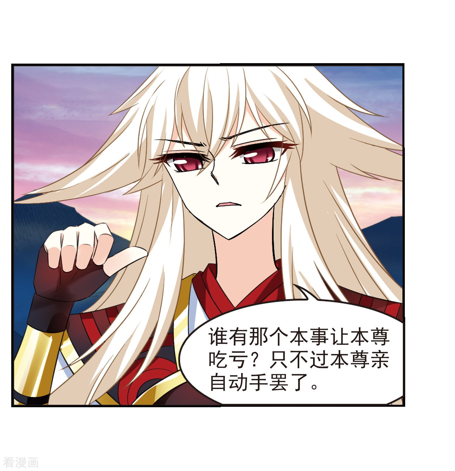 风起苍岚第298话 智取狮王3