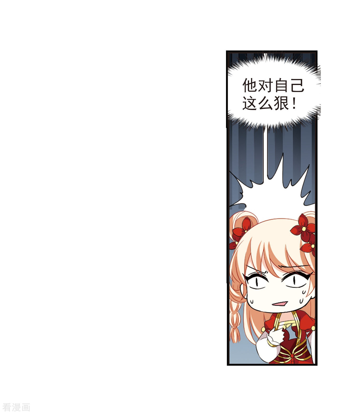 风起苍岚第298话 智取狮王3