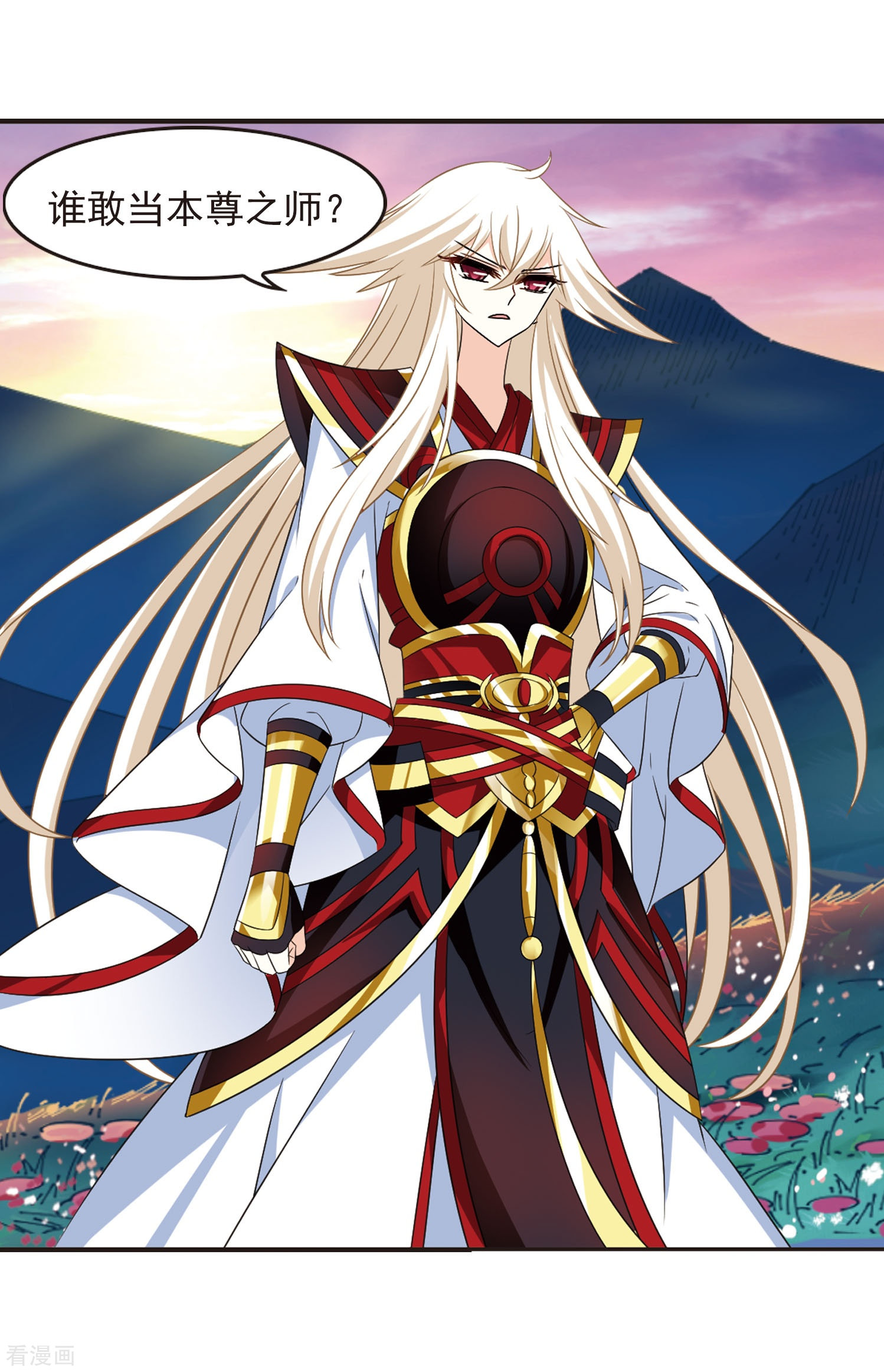 风起苍岚第298话 智取狮王3