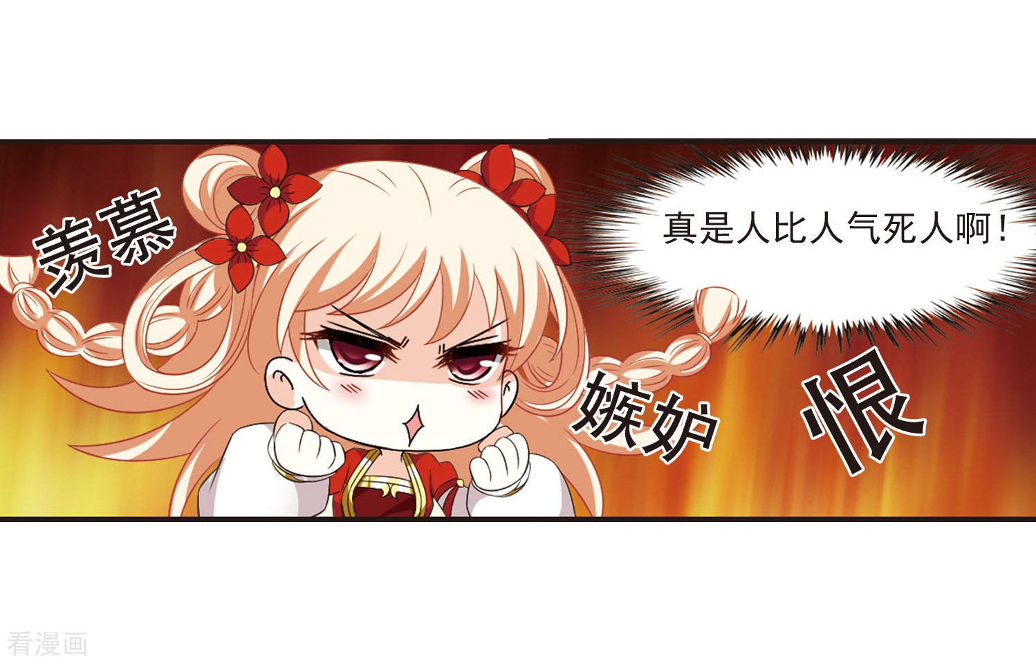 风起苍岚第298话 智取狮王3