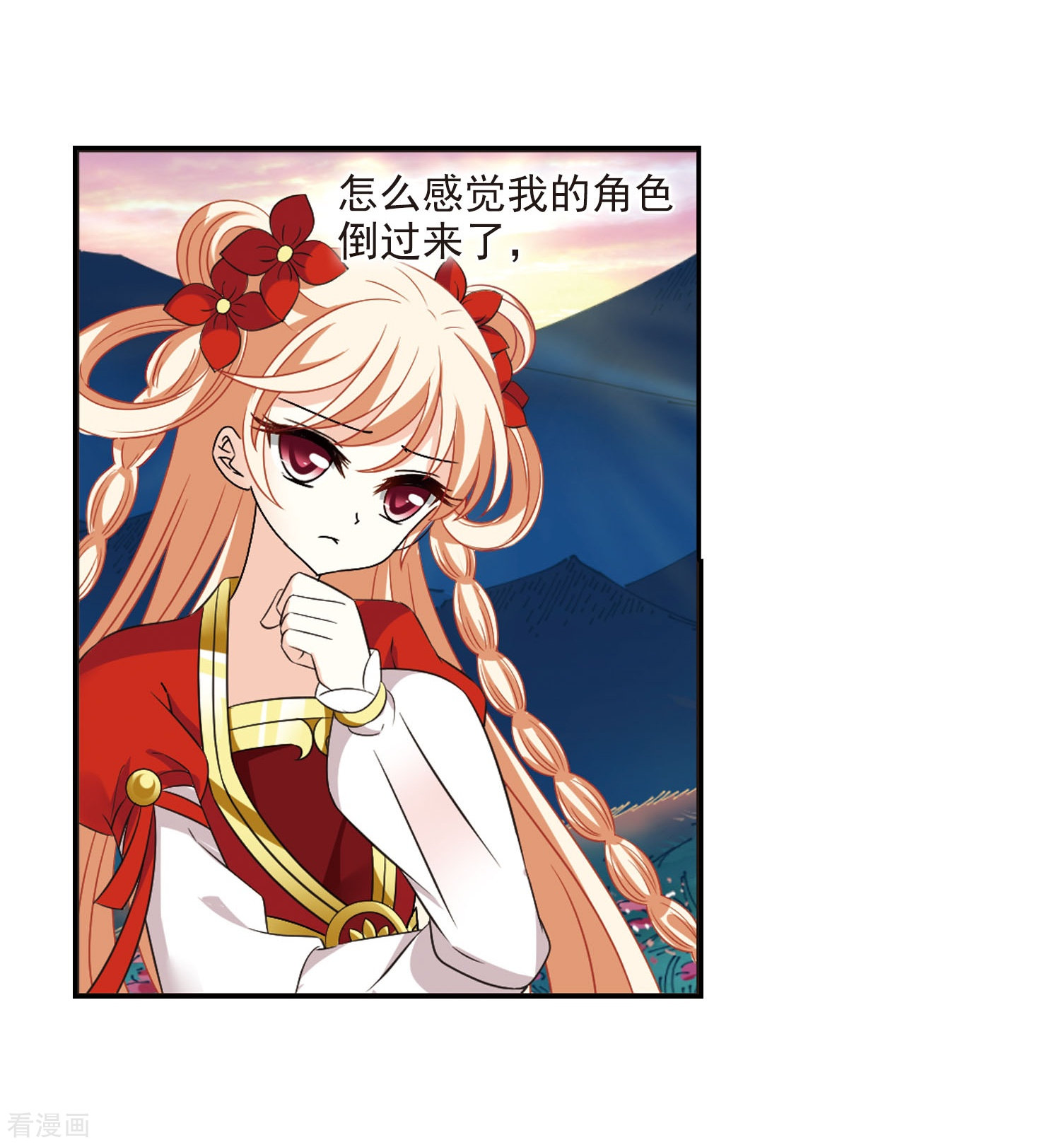 风起苍岚第298话 智取狮王3