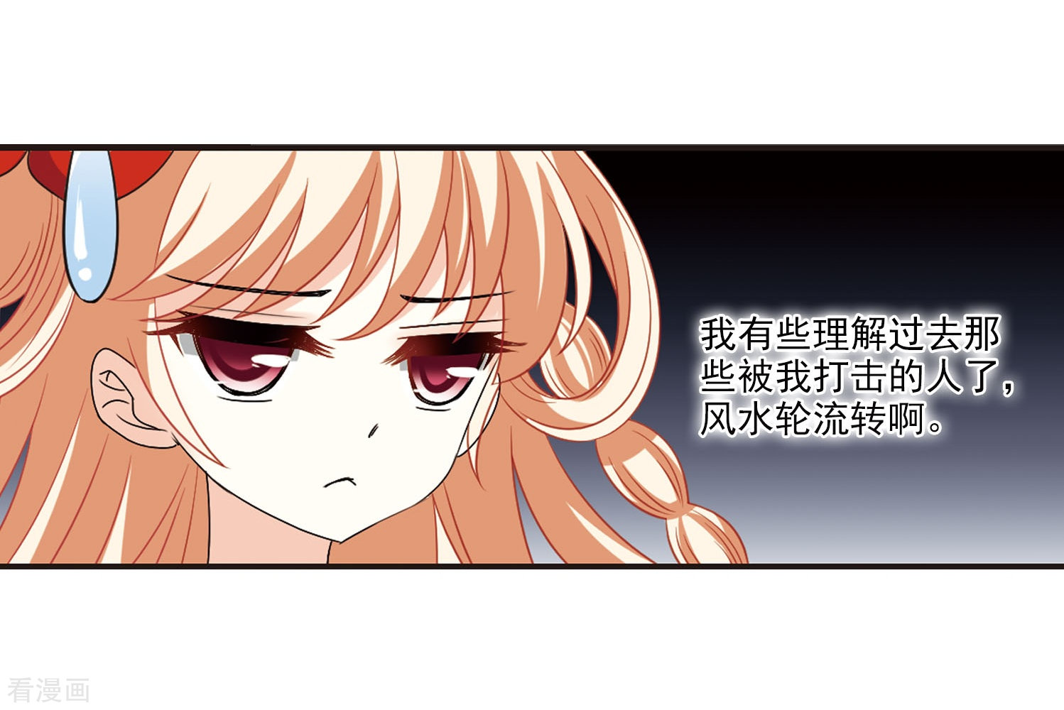 风起苍岚第298话 智取狮王3