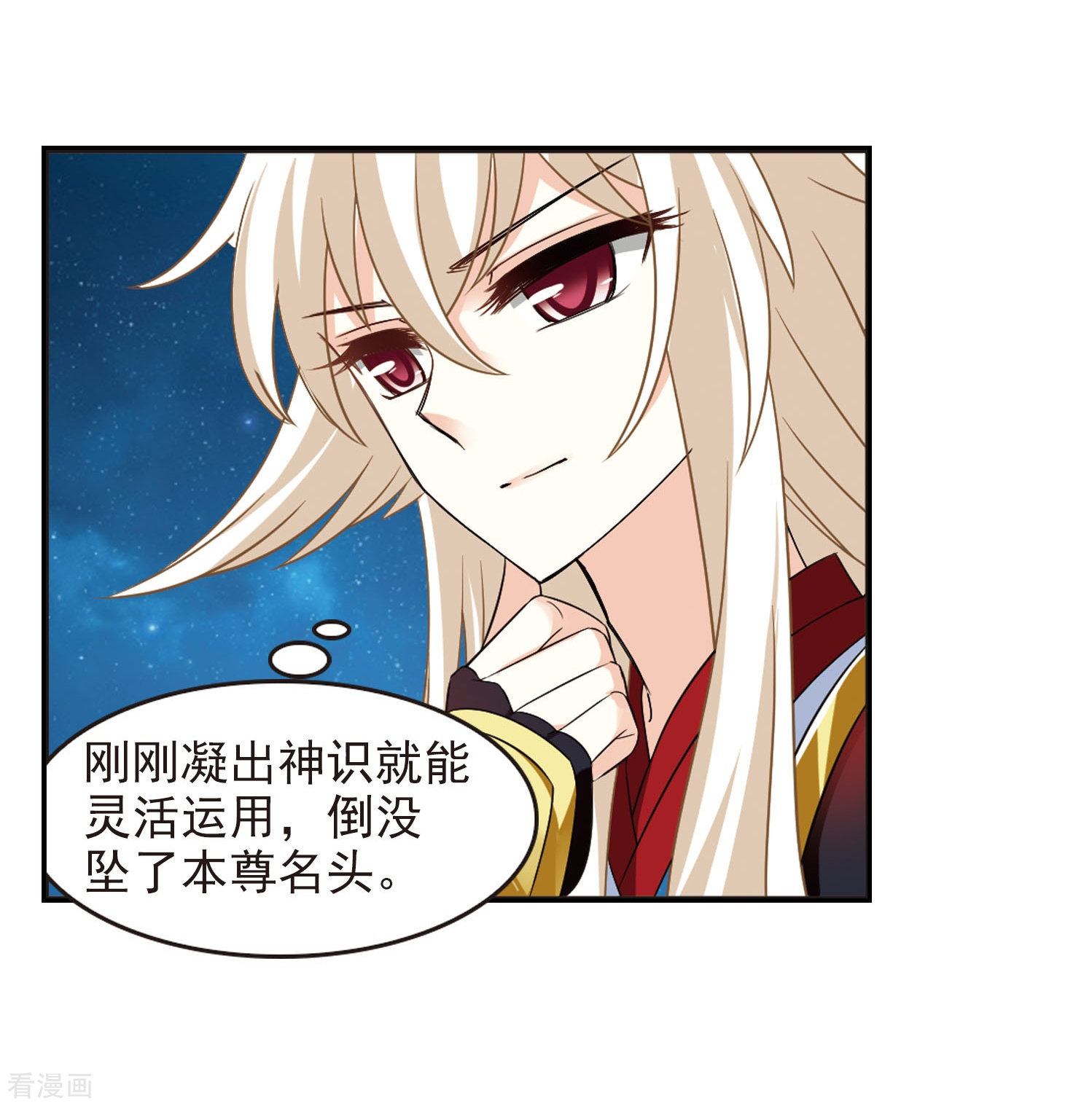 风起苍岚第298话 智取狮王3