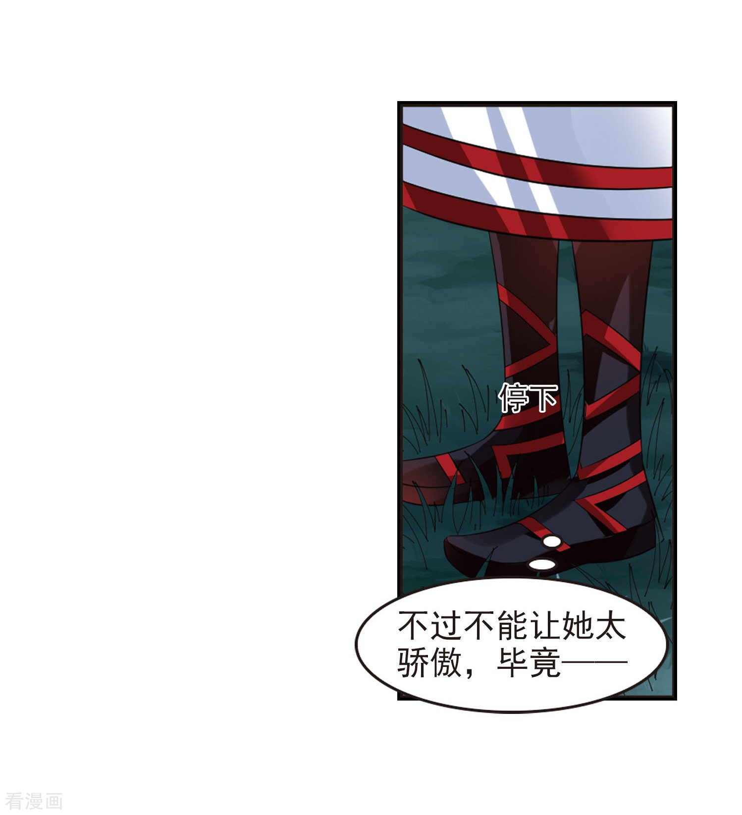 风起苍岚第298话 智取狮王3