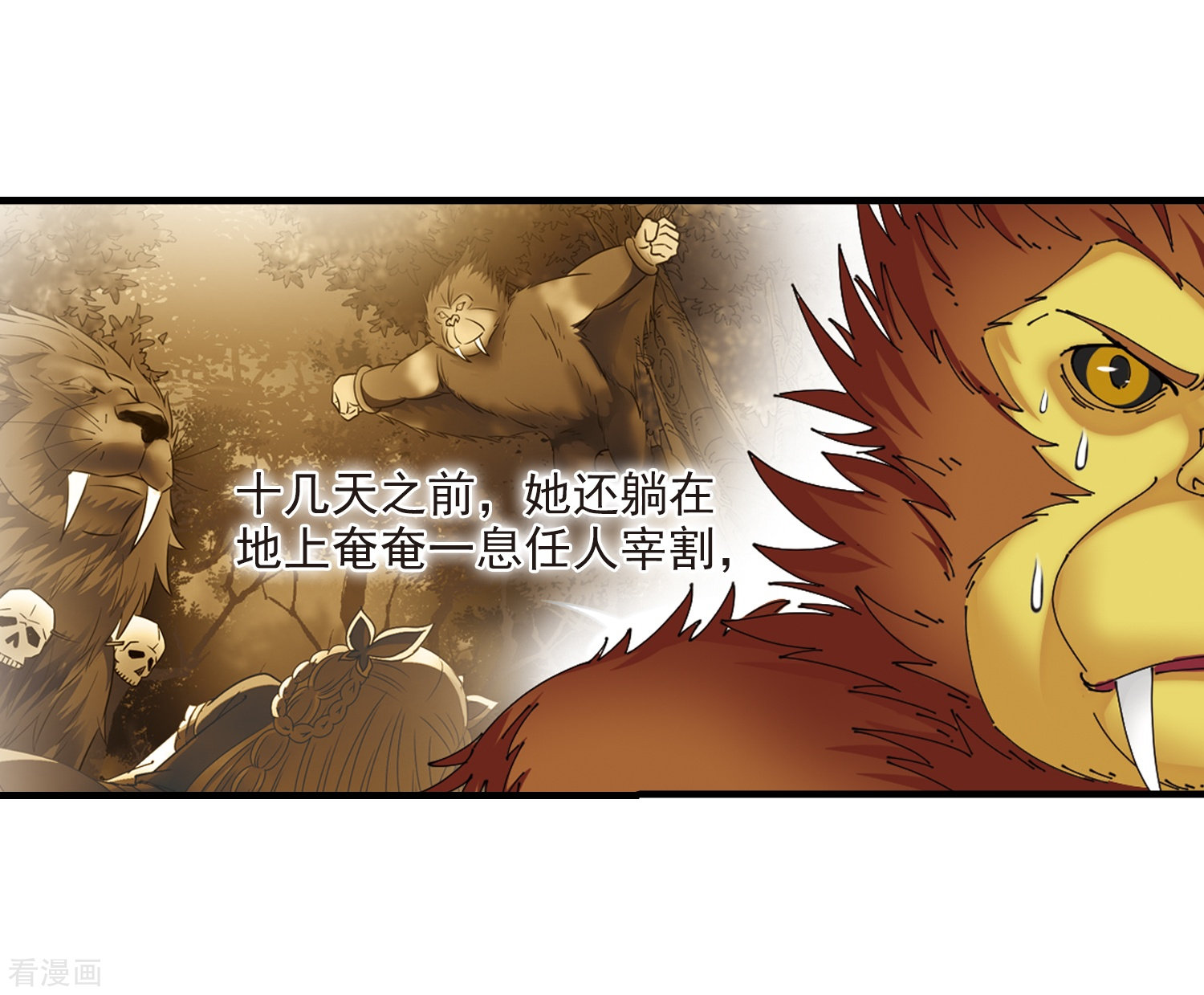 风起苍岚第300话 孤注一掷1