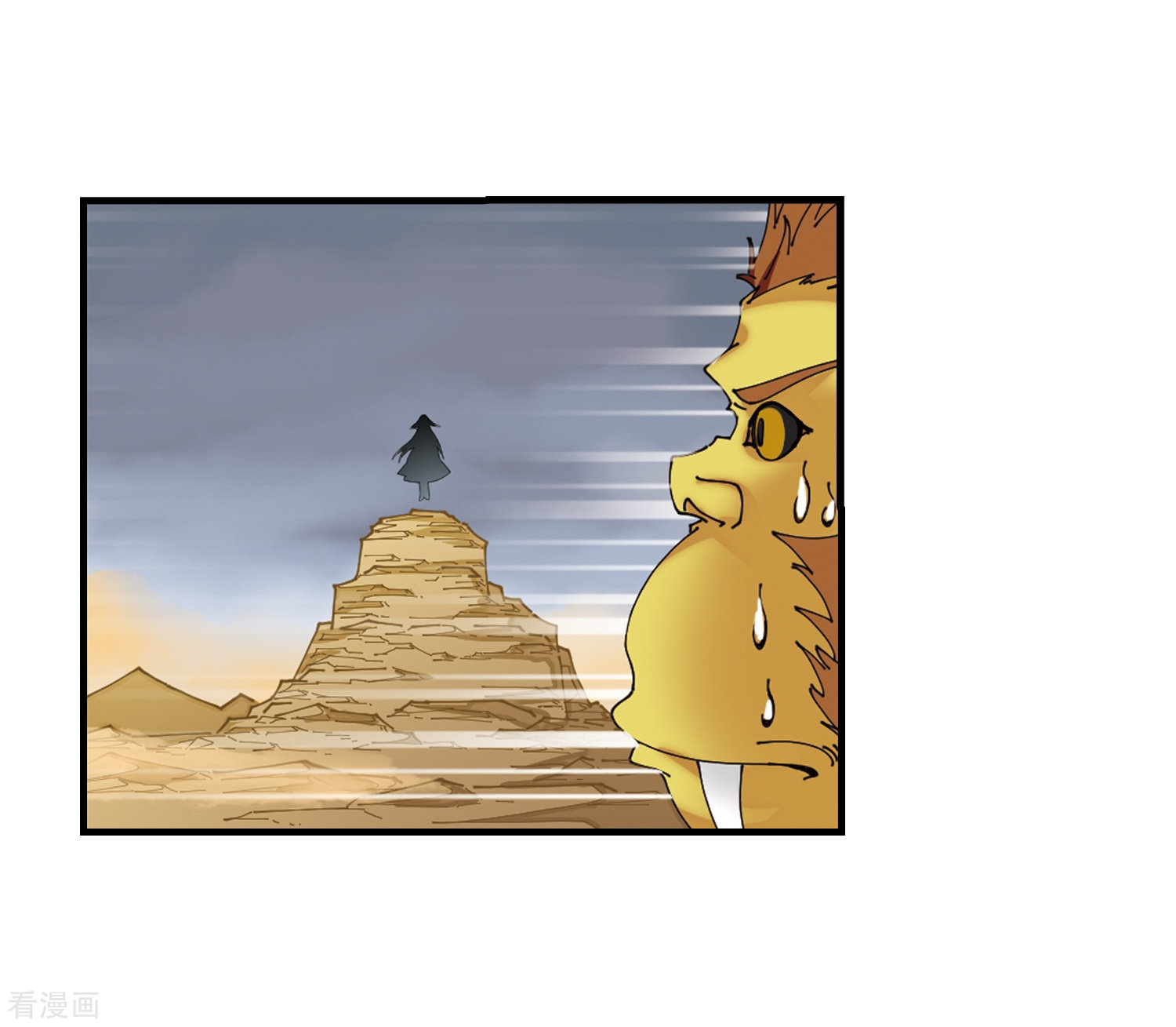 风起苍岚第300话 孤注一掷1