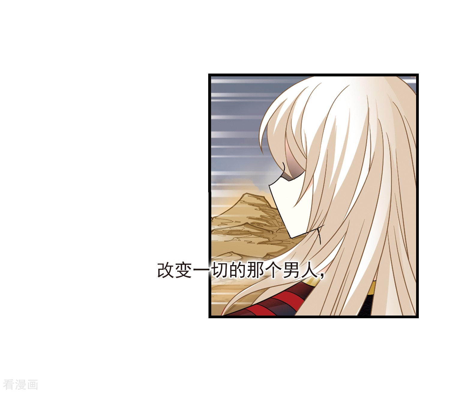 风起苍岚第300话 孤注一掷1