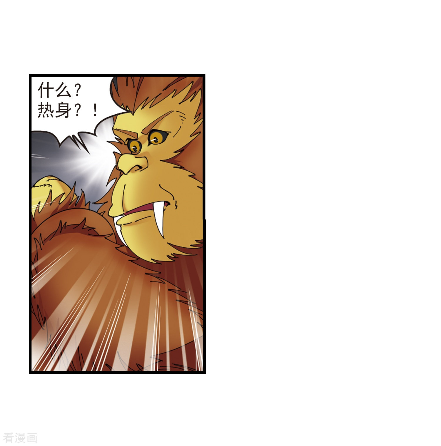 风起苍岚第300话 孤注一掷1