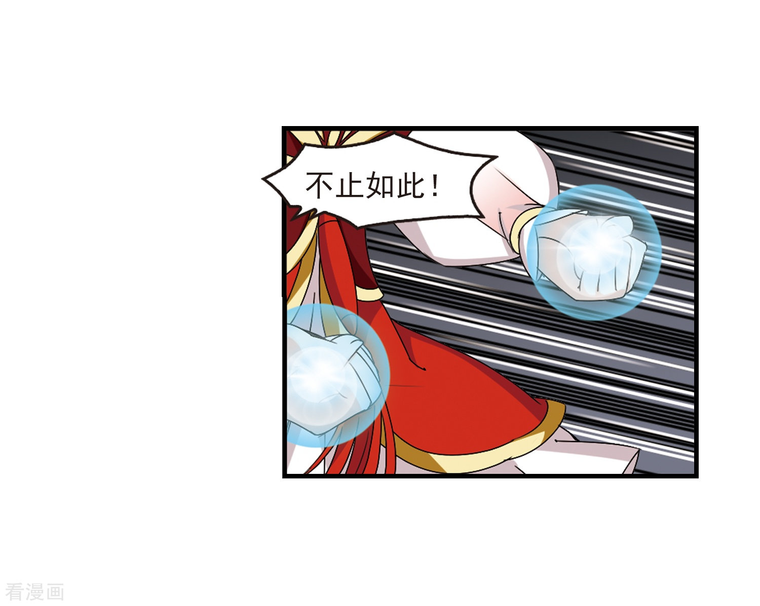 风起苍岚第300话 孤注一掷1