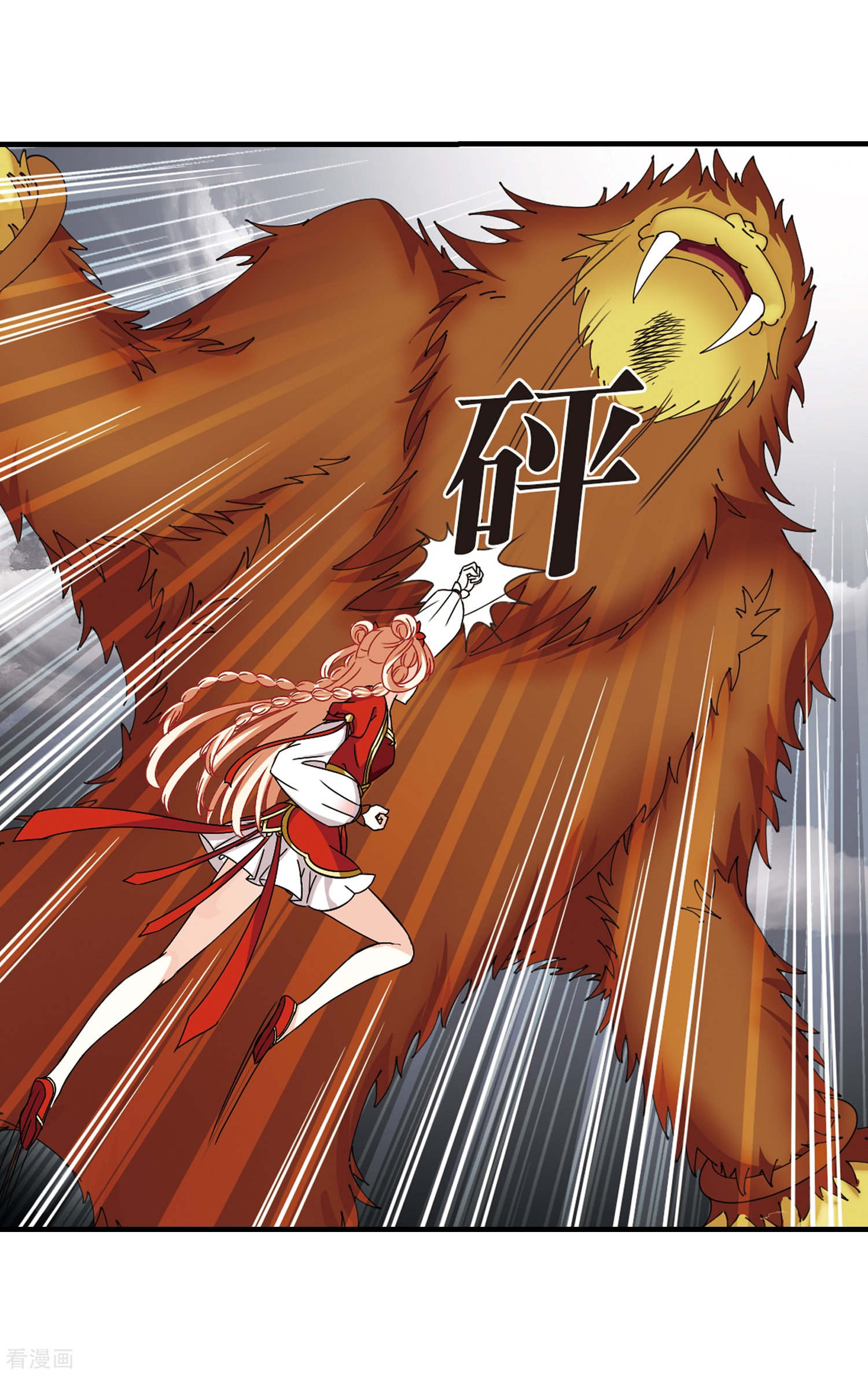 风起苍岚第300话 孤注一掷1