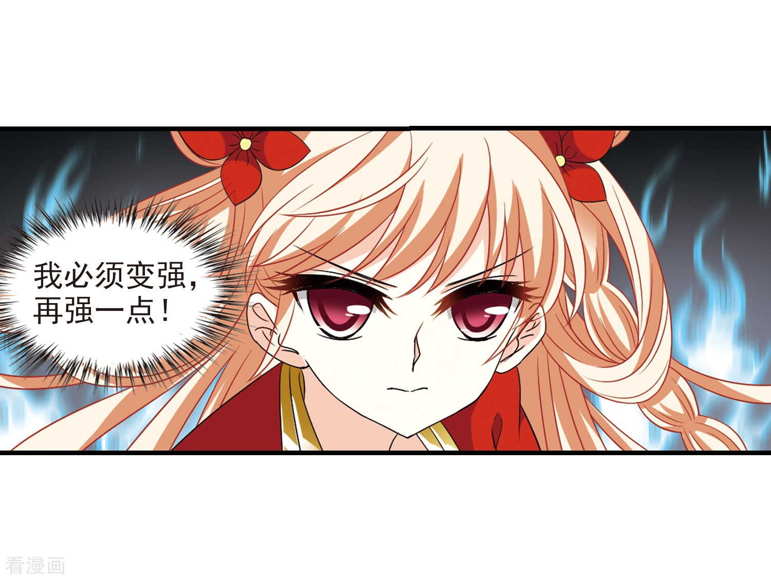 风起苍岚第300话 孤注一掷1