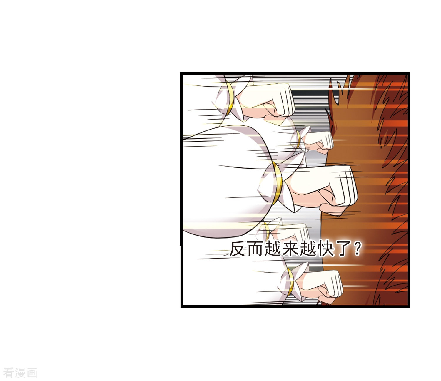 风起苍岚第300话 孤注一掷1